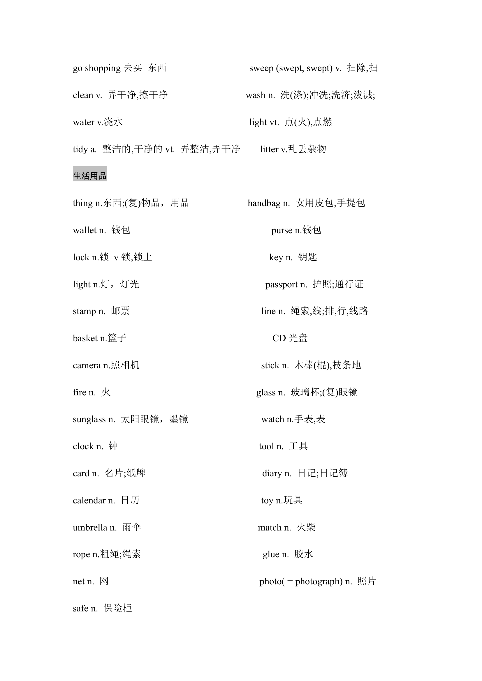 2022年外研版中考英语词汇分类突破 Week Seven（无答案）.doc第5页