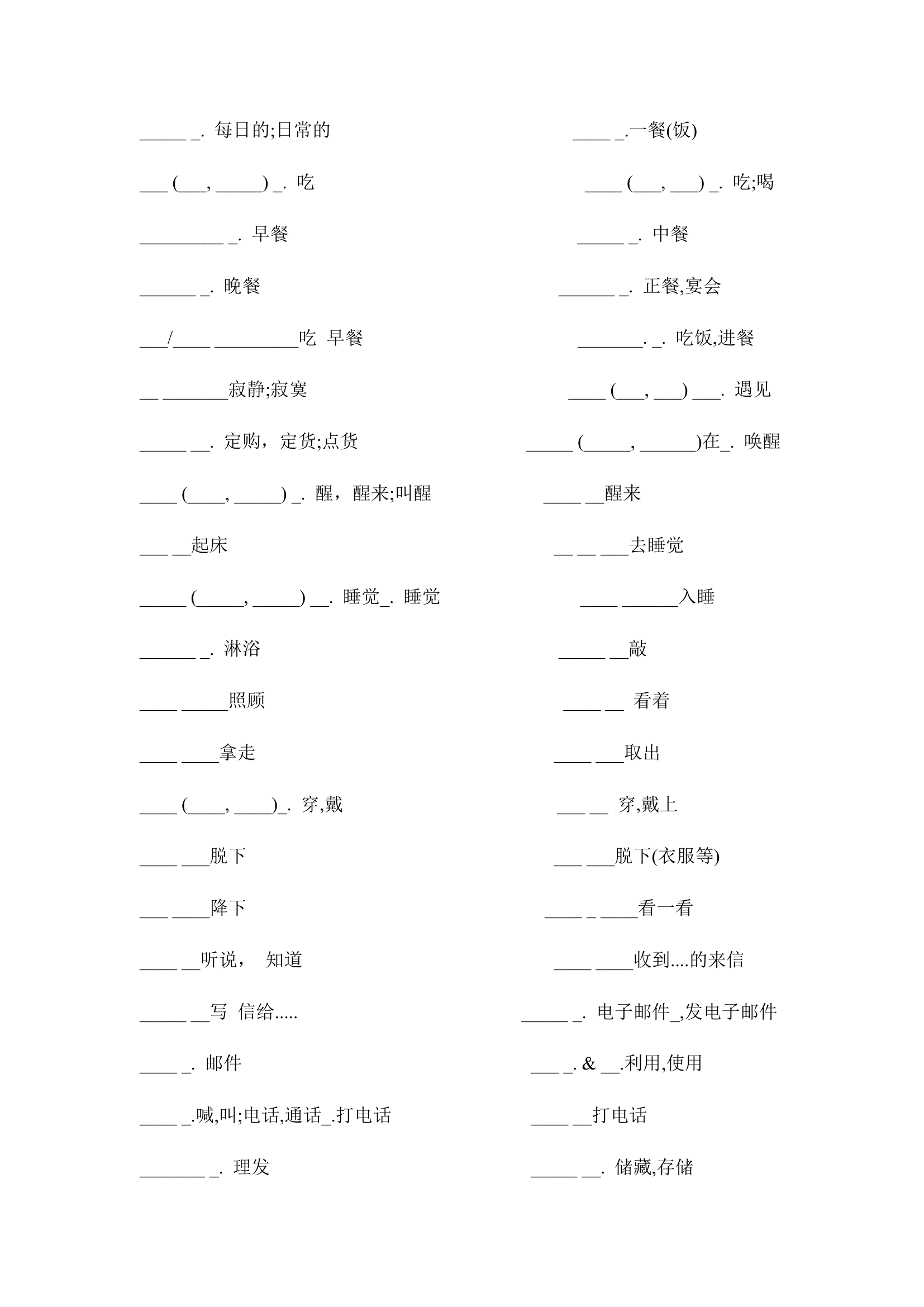 2022年外研版中考英语词汇分类突破 Week Seven（无答案）.doc第14页