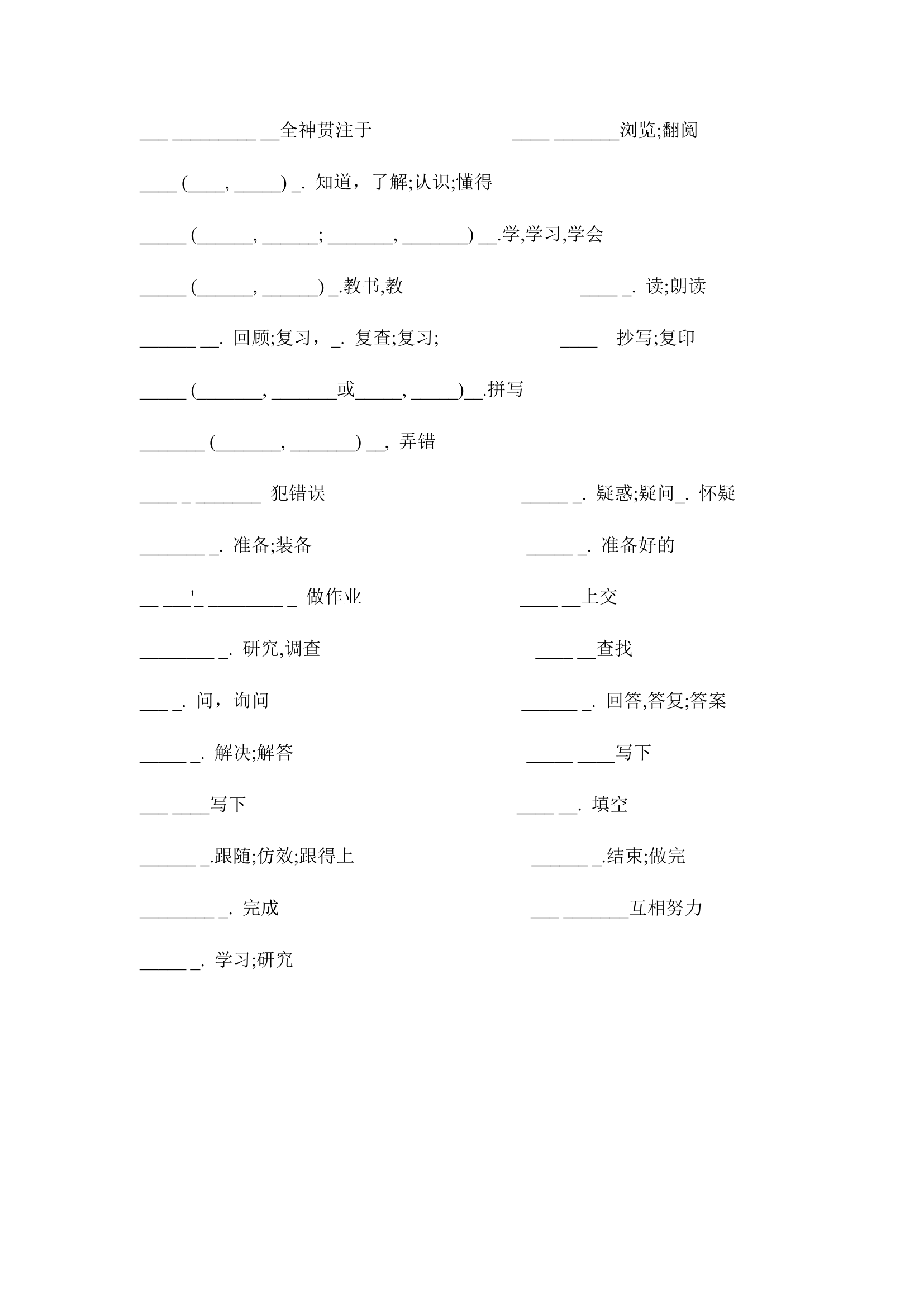 2022年外研版中考英语词汇分类突破 Week Seven（无答案）.doc第22页