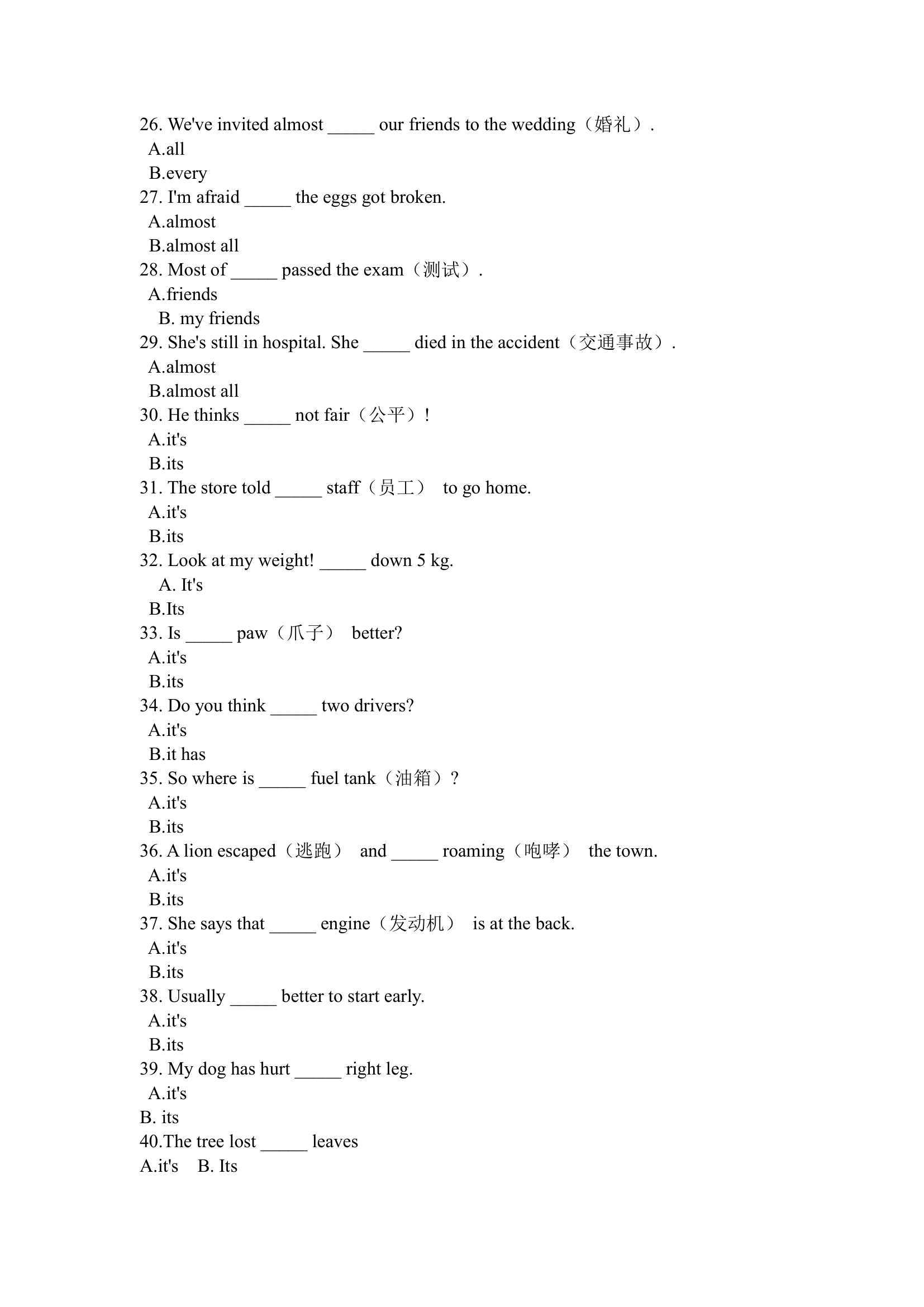 人教版(PEP)六年级下册常用易混淆单词专项练习（一）（含答案）.doc第3页