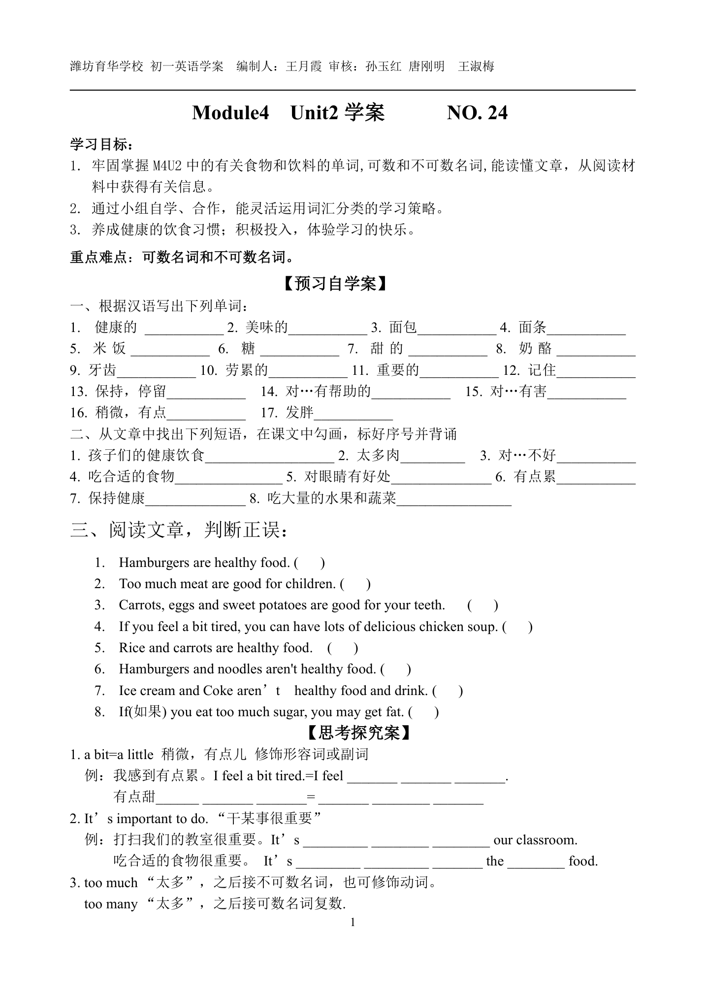 M4 U2 学案.doc第1页