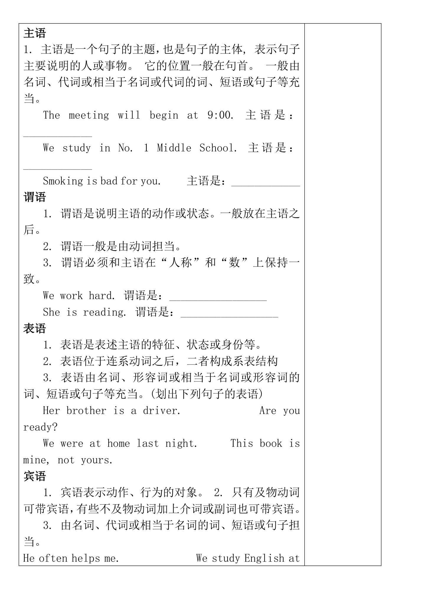 Unit3_精品导学案.doc.doc第3页