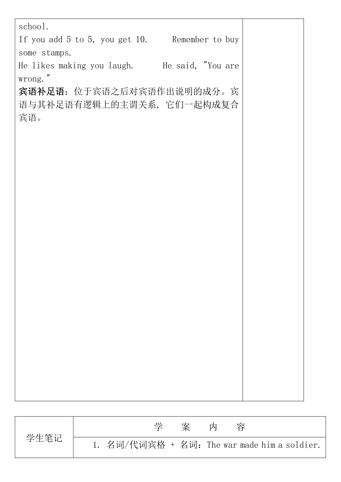 Unit3_精品导学案.doc.doc第4页