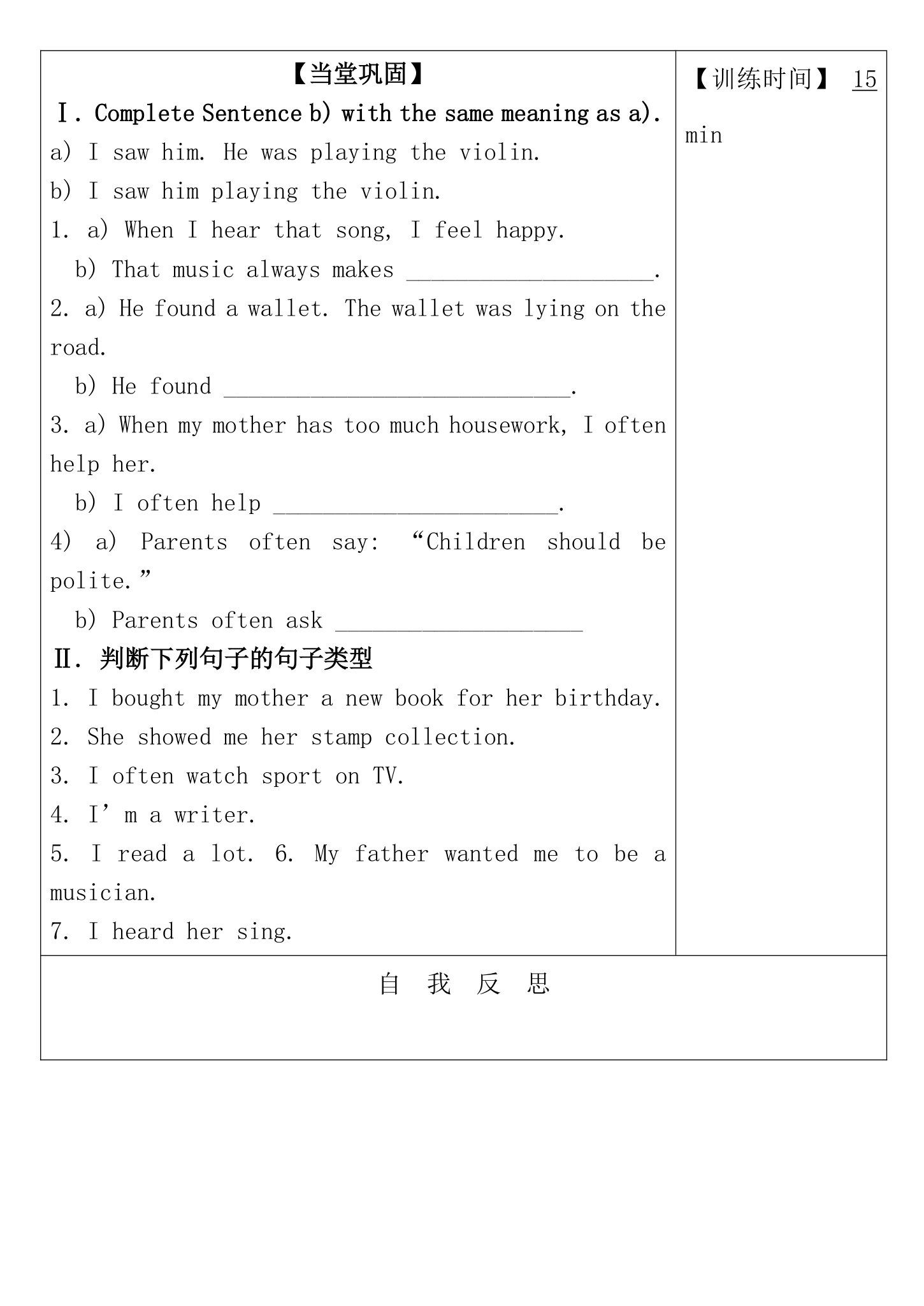 Unit3_精品导学案.doc.doc第7页