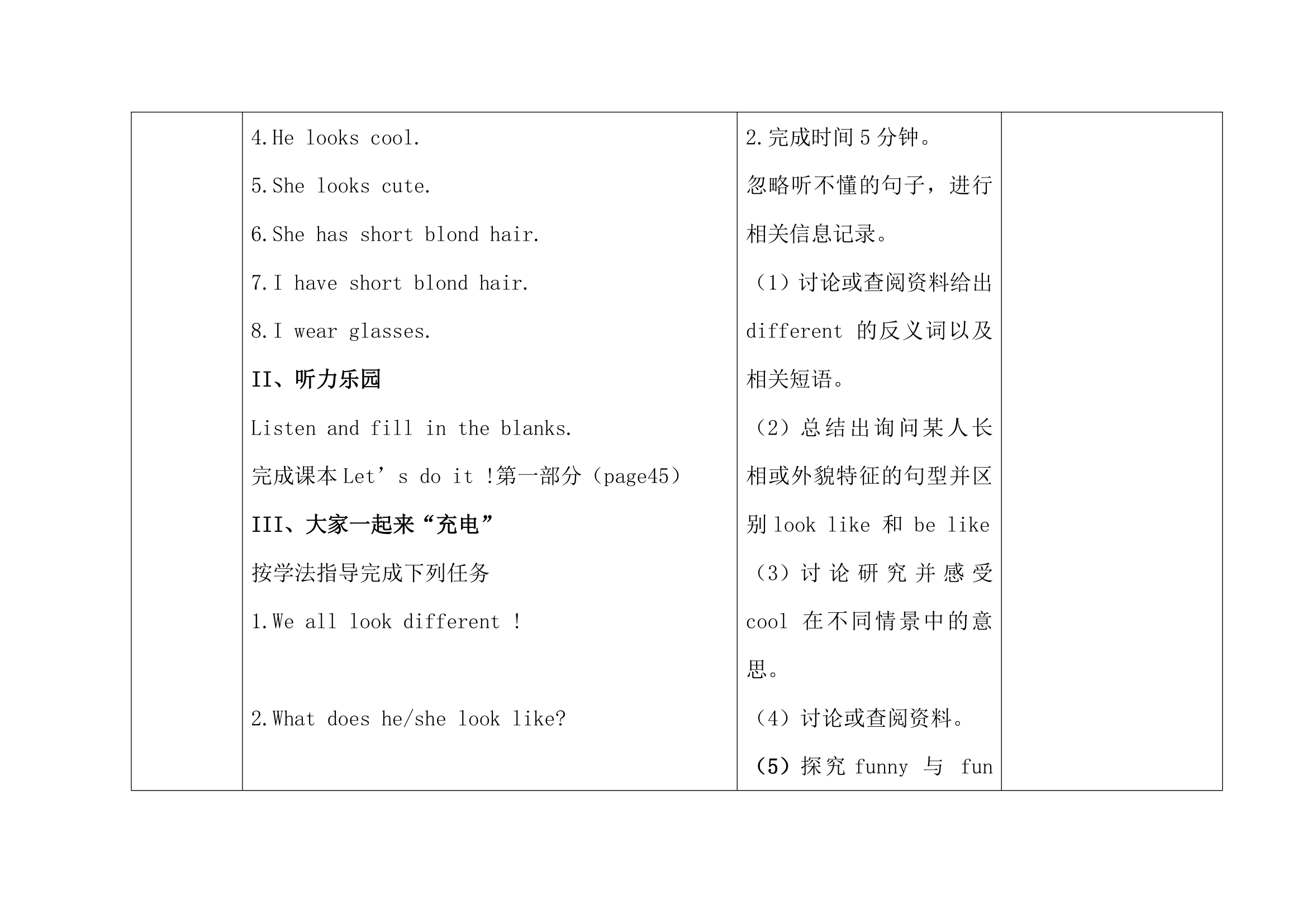 Lesson18：We__All__Look__Different!精品学案.doc.doc第5页