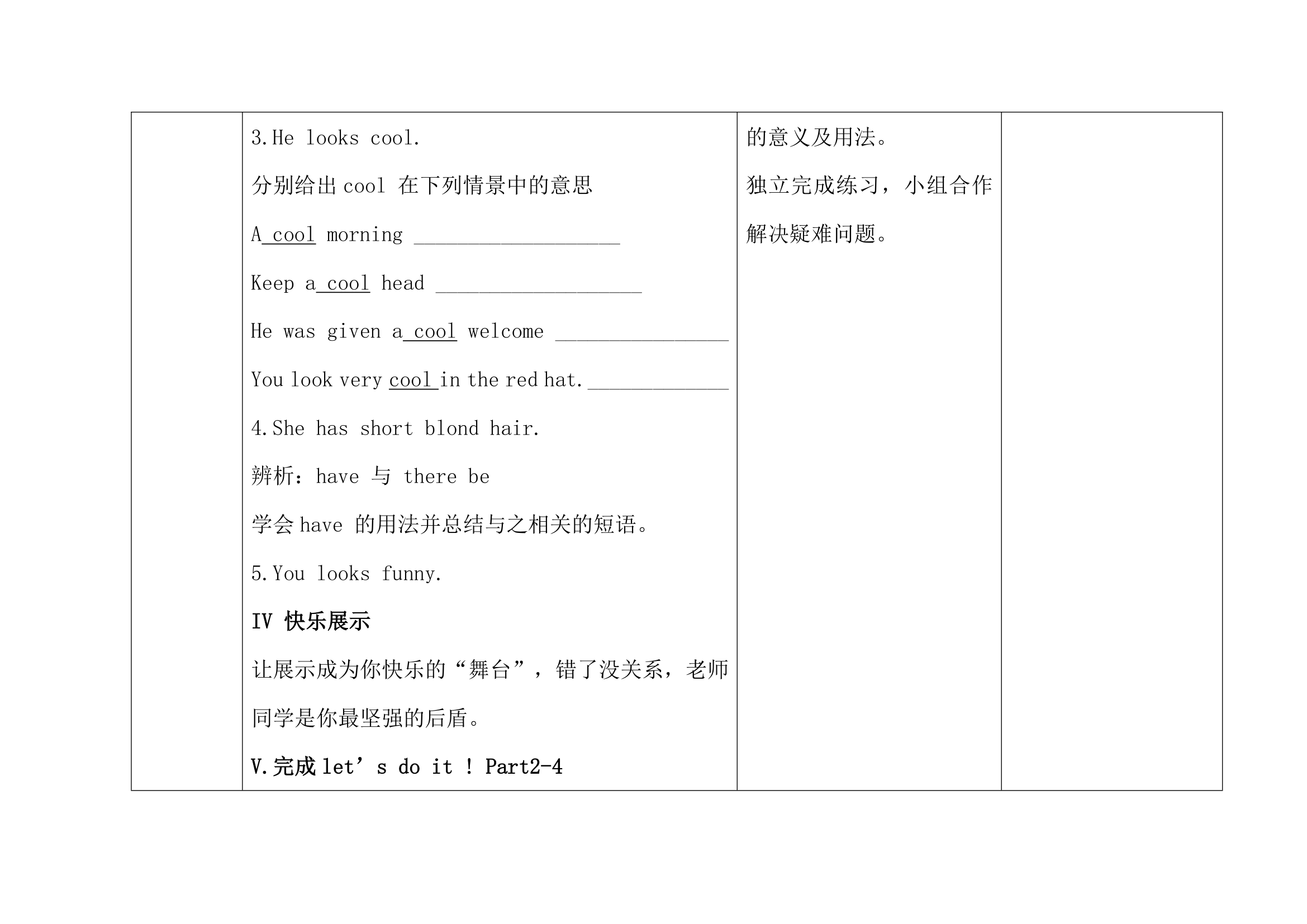 Lesson18：We__All__Look__Different!精品学案.doc.doc第6页