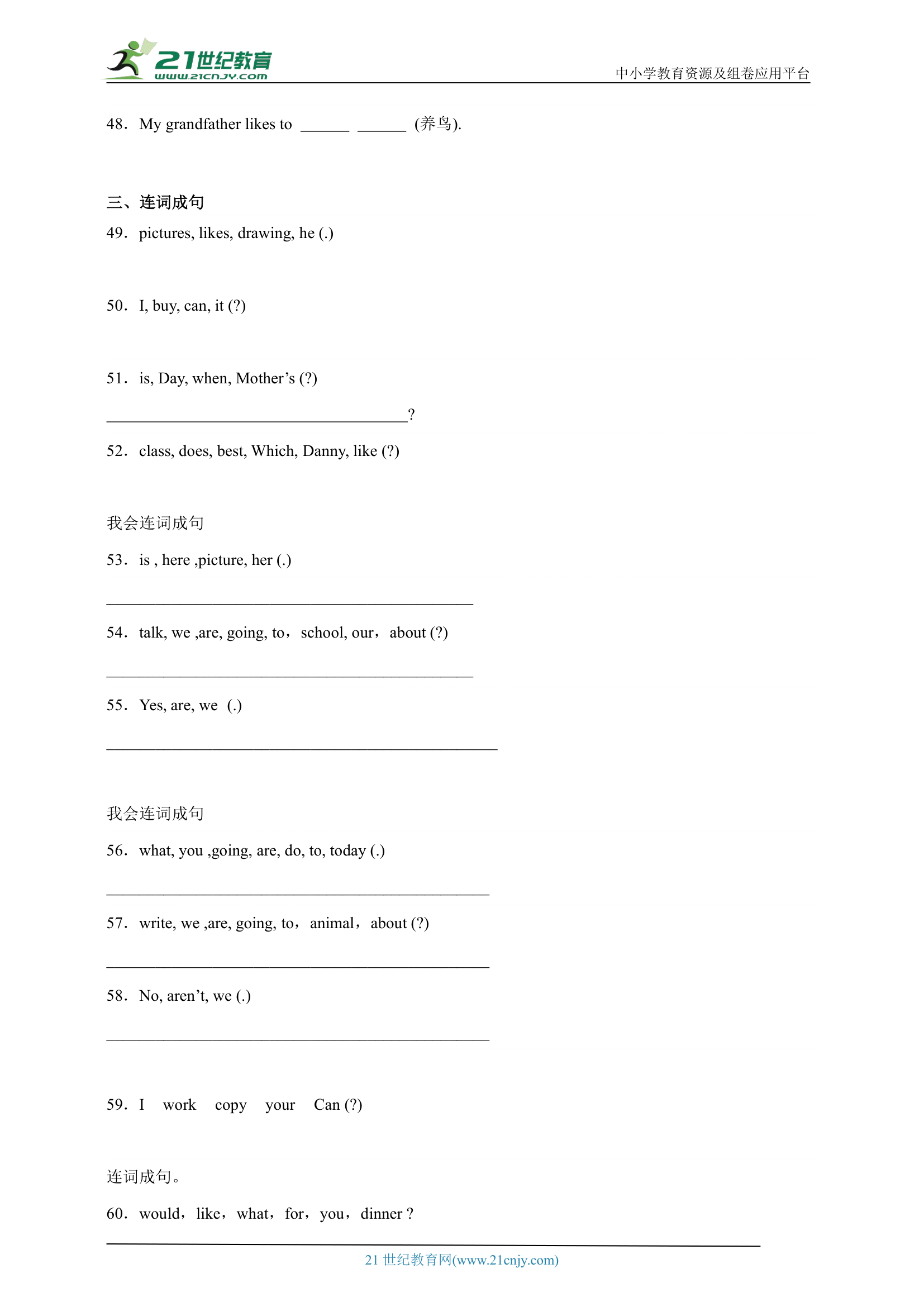 北京版 五年级上册英语期中 词汇 专项训练（含答案）.doc第3页