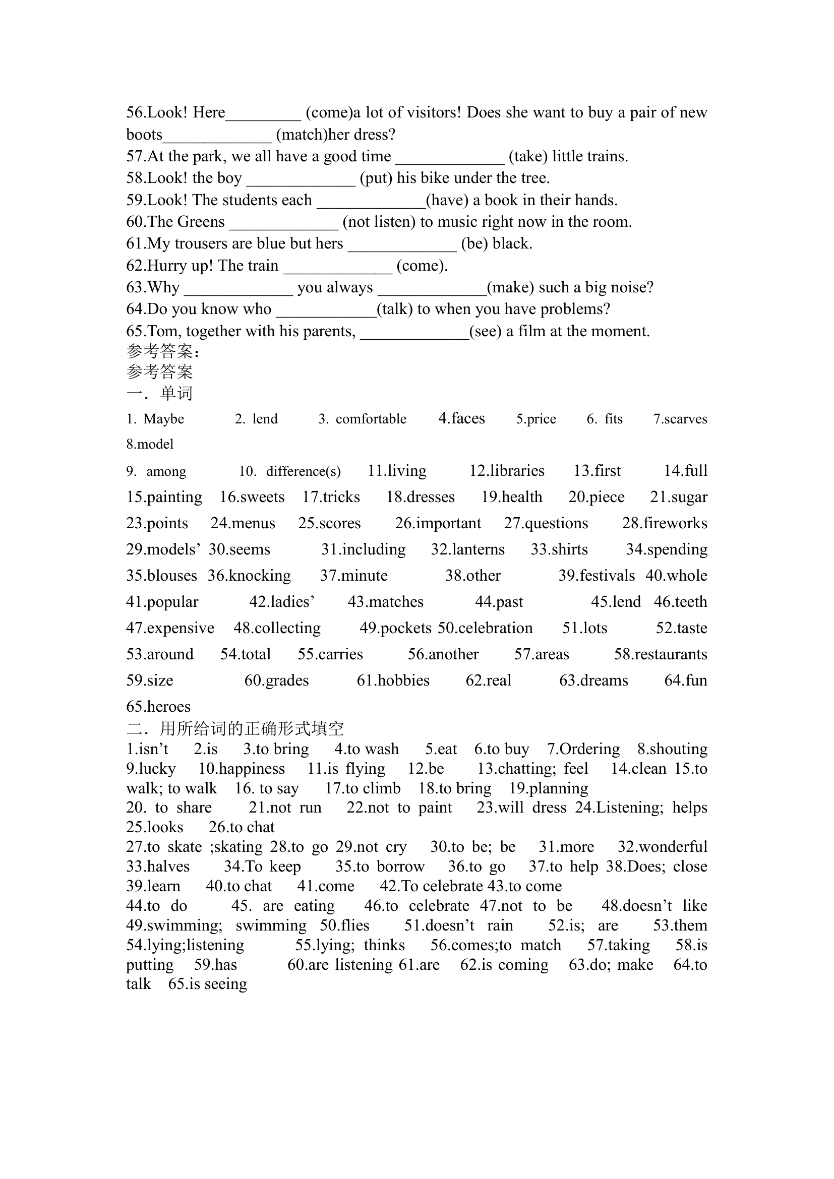 牛津译林版七年级英语上册期末词汇精选（含答案).doc第4页