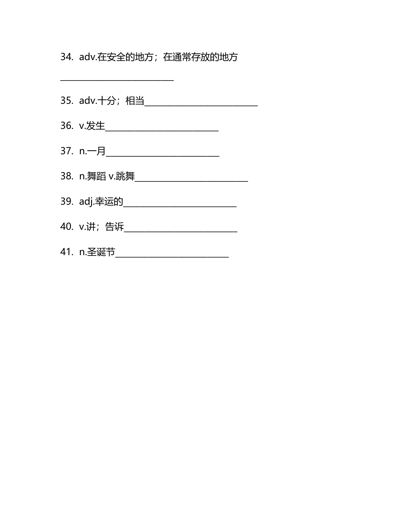 外研版七年级上册 Module 10 Spring Festival 单词检测（含答案）.doc第9页