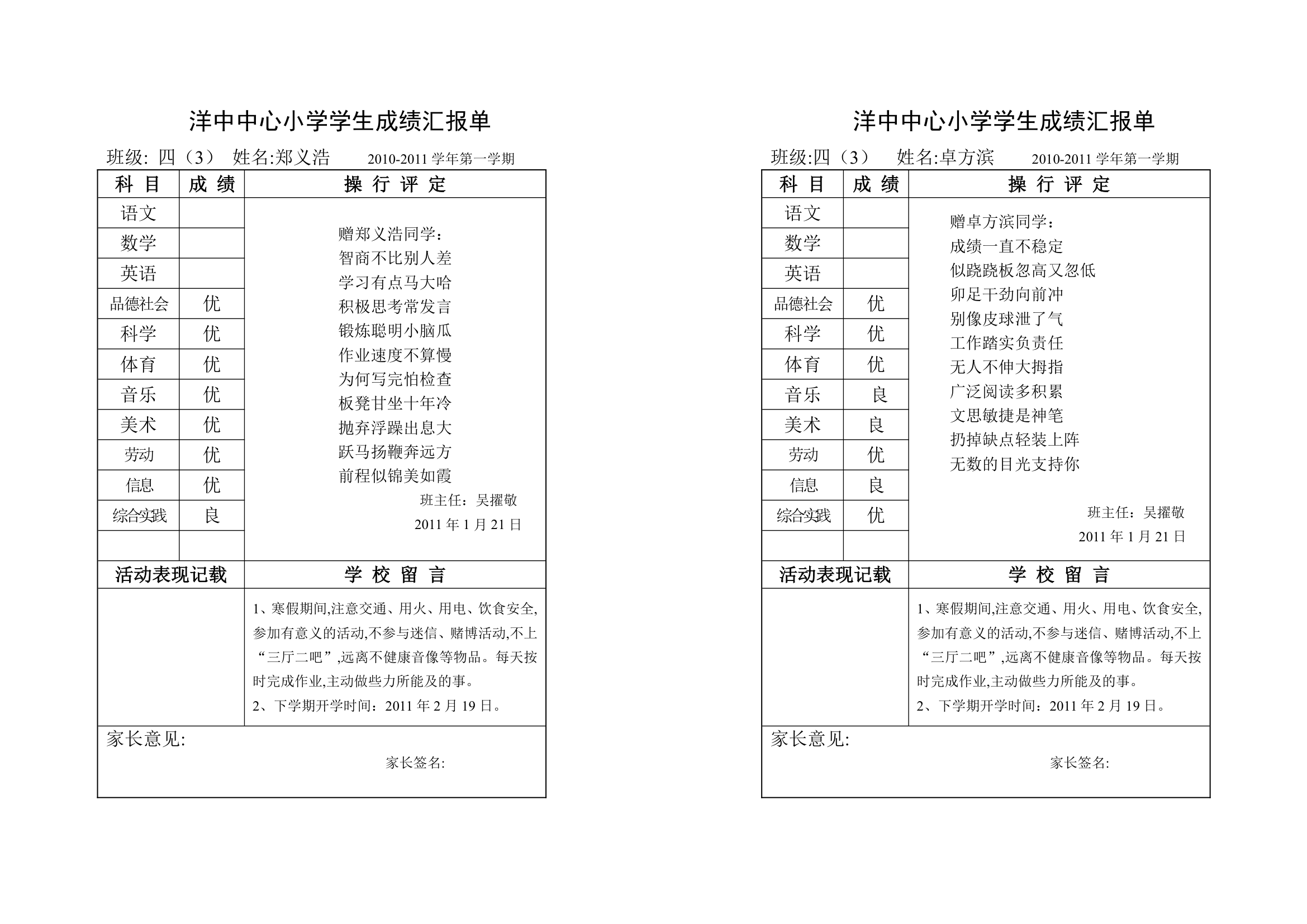 成绩单第13页