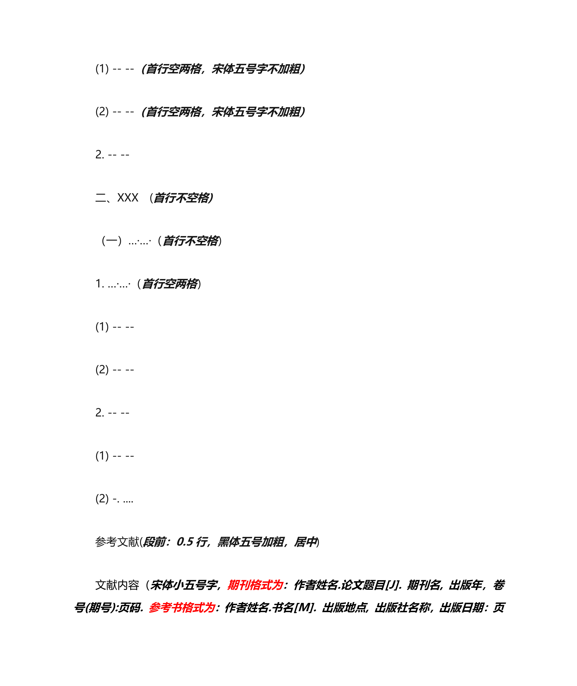 兰州理工大学毕业设计第2页