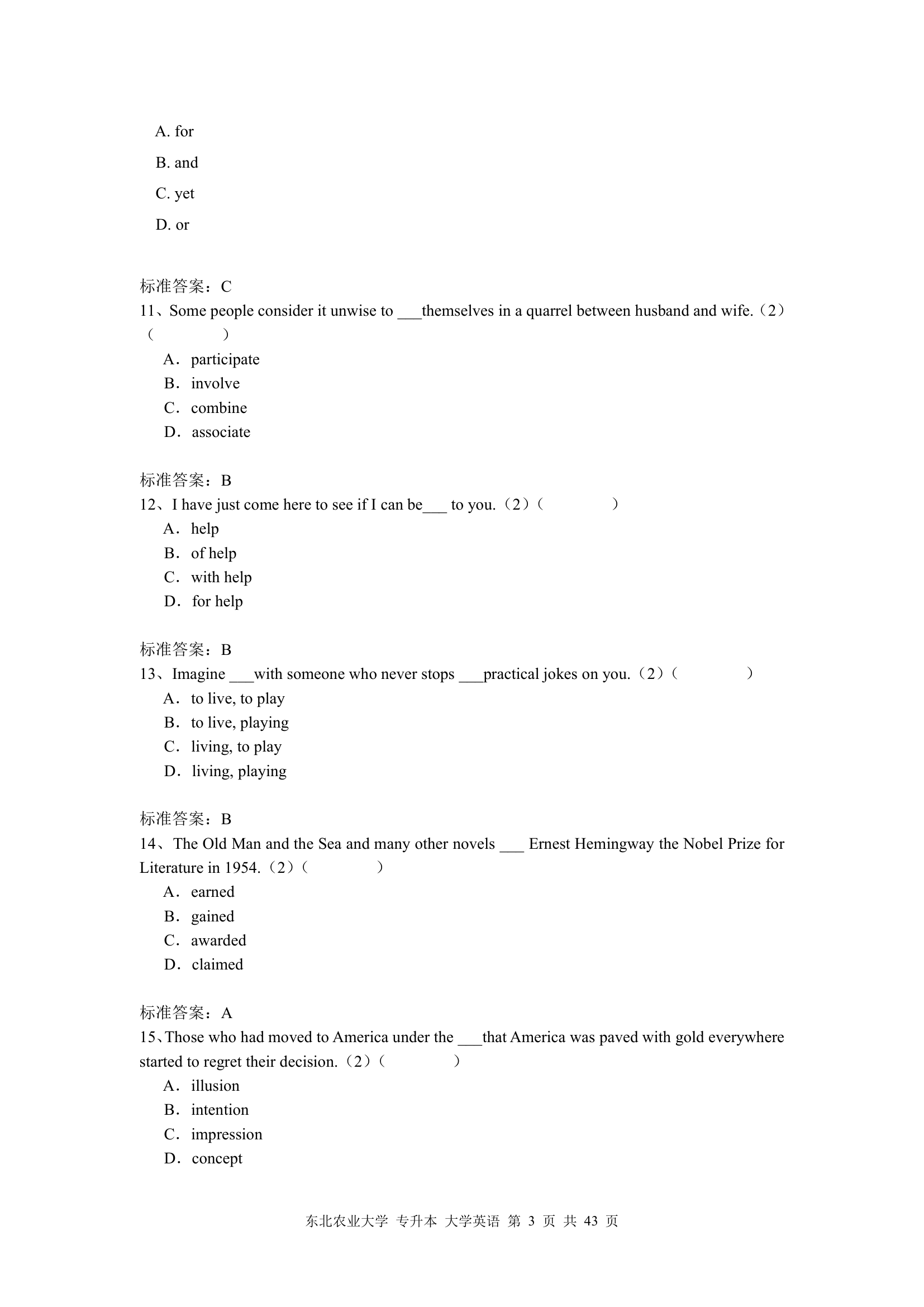 东北农业大学 专升本 大学英语第3页