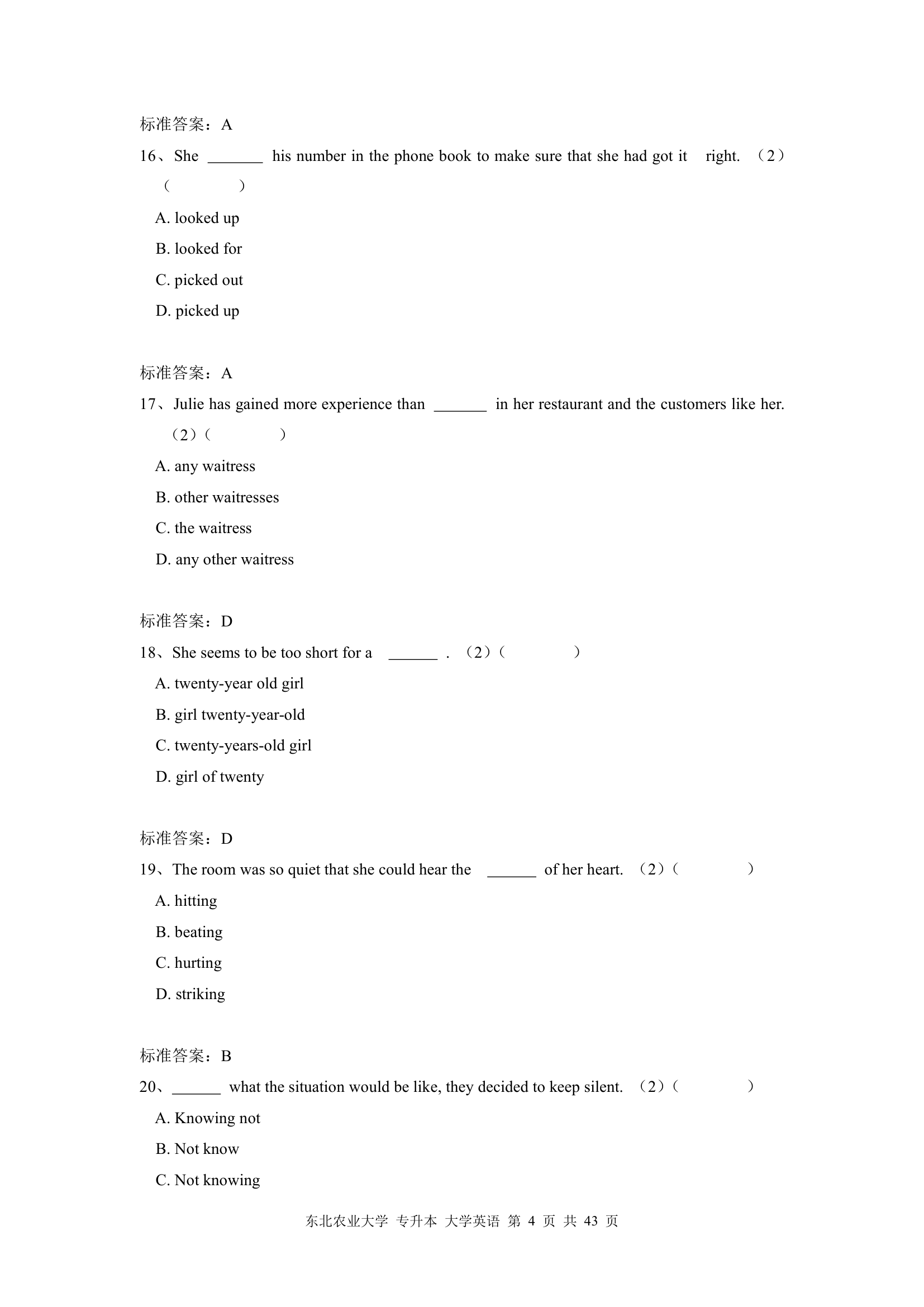 东北农业大学 专升本 大学英语第4页