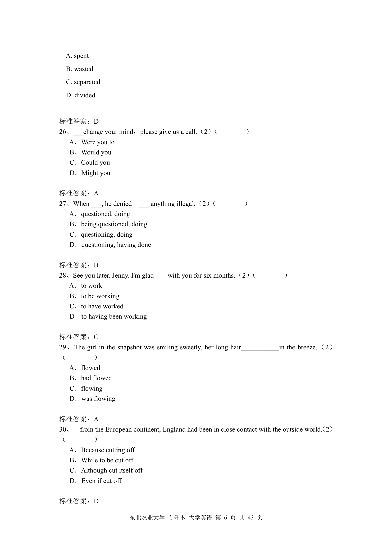 东北农业大学 专升本 大学英语第6页