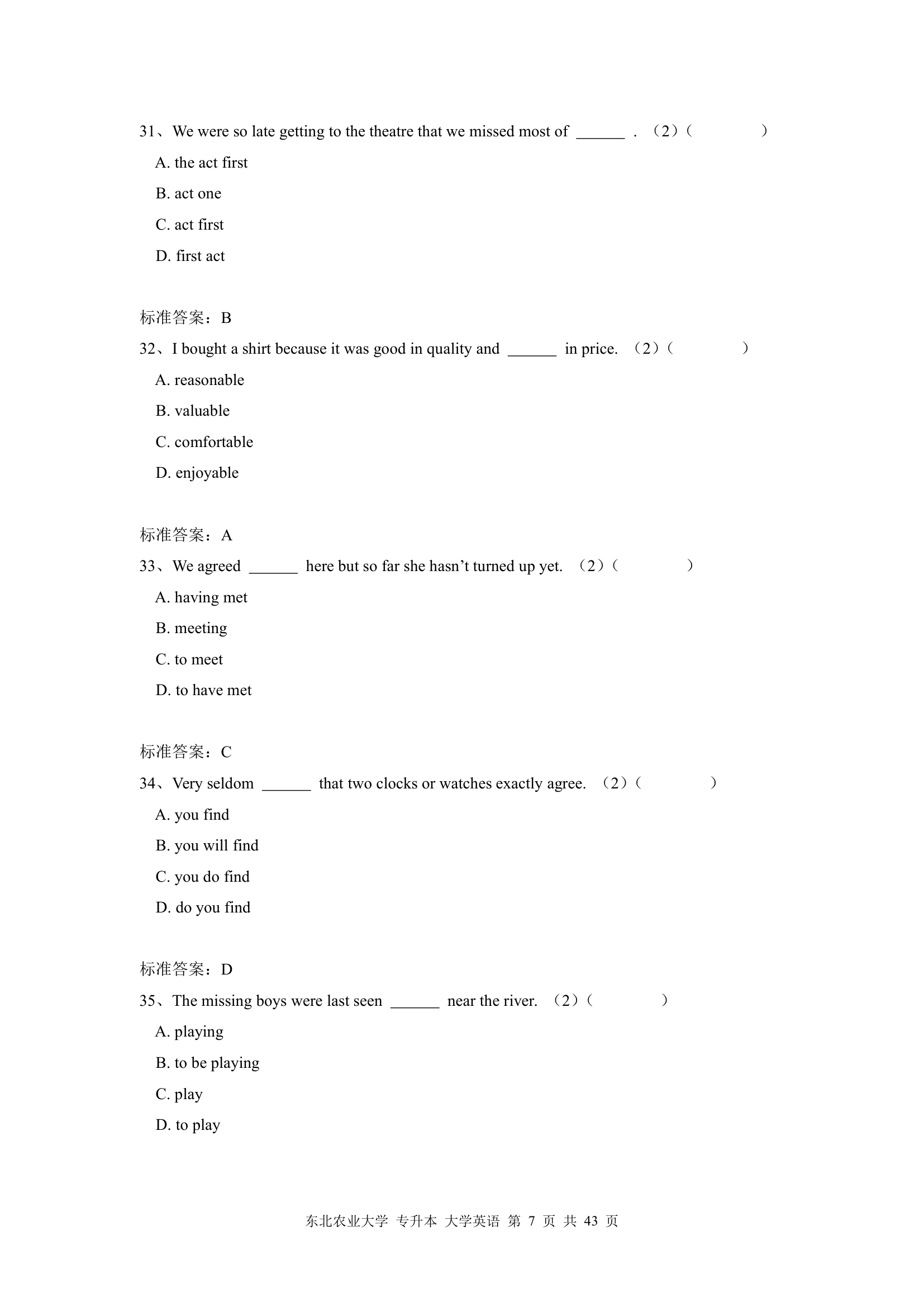 东北农业大学 专升本 大学英语第7页