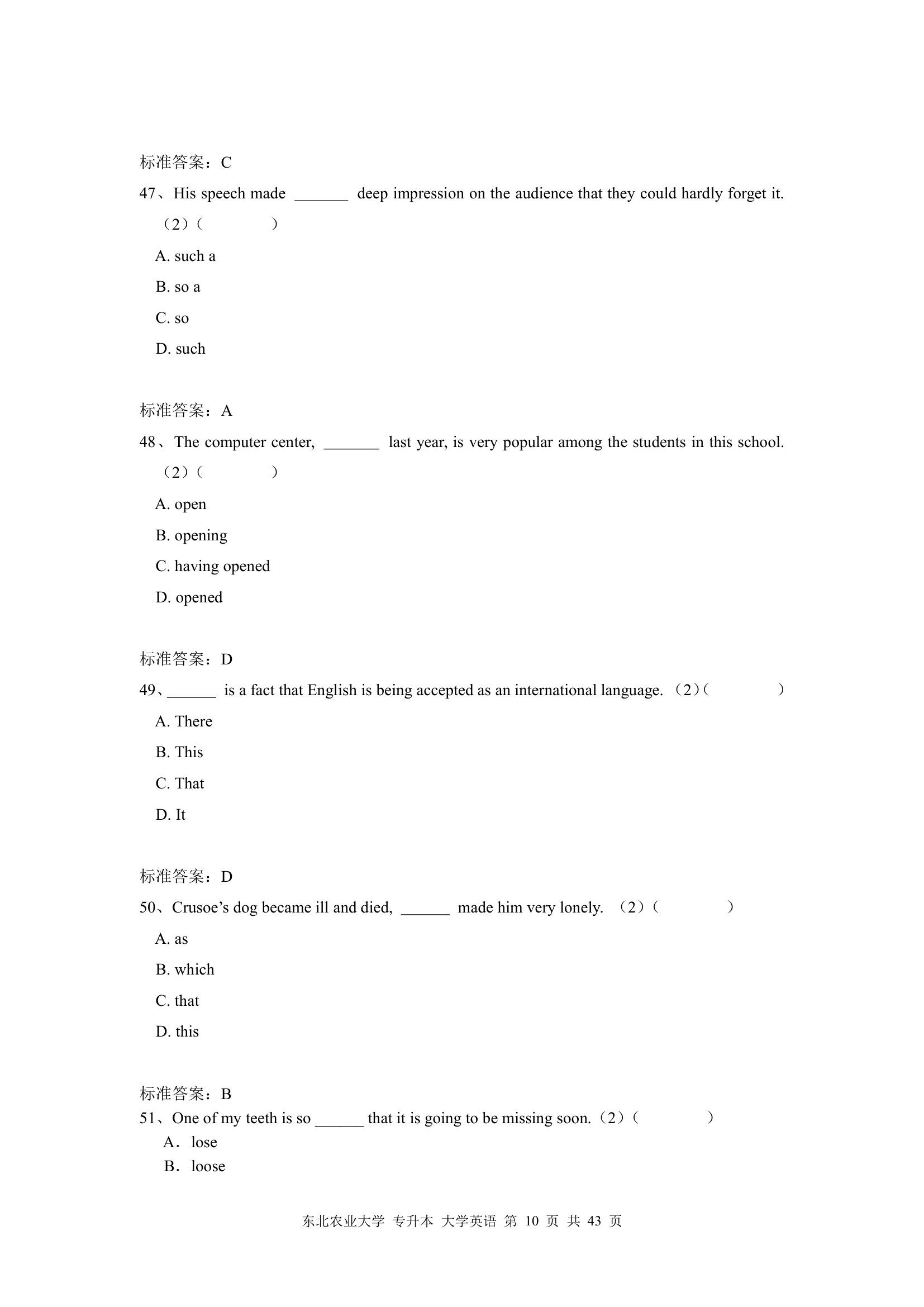 东北农业大学 专升本 大学英语第10页