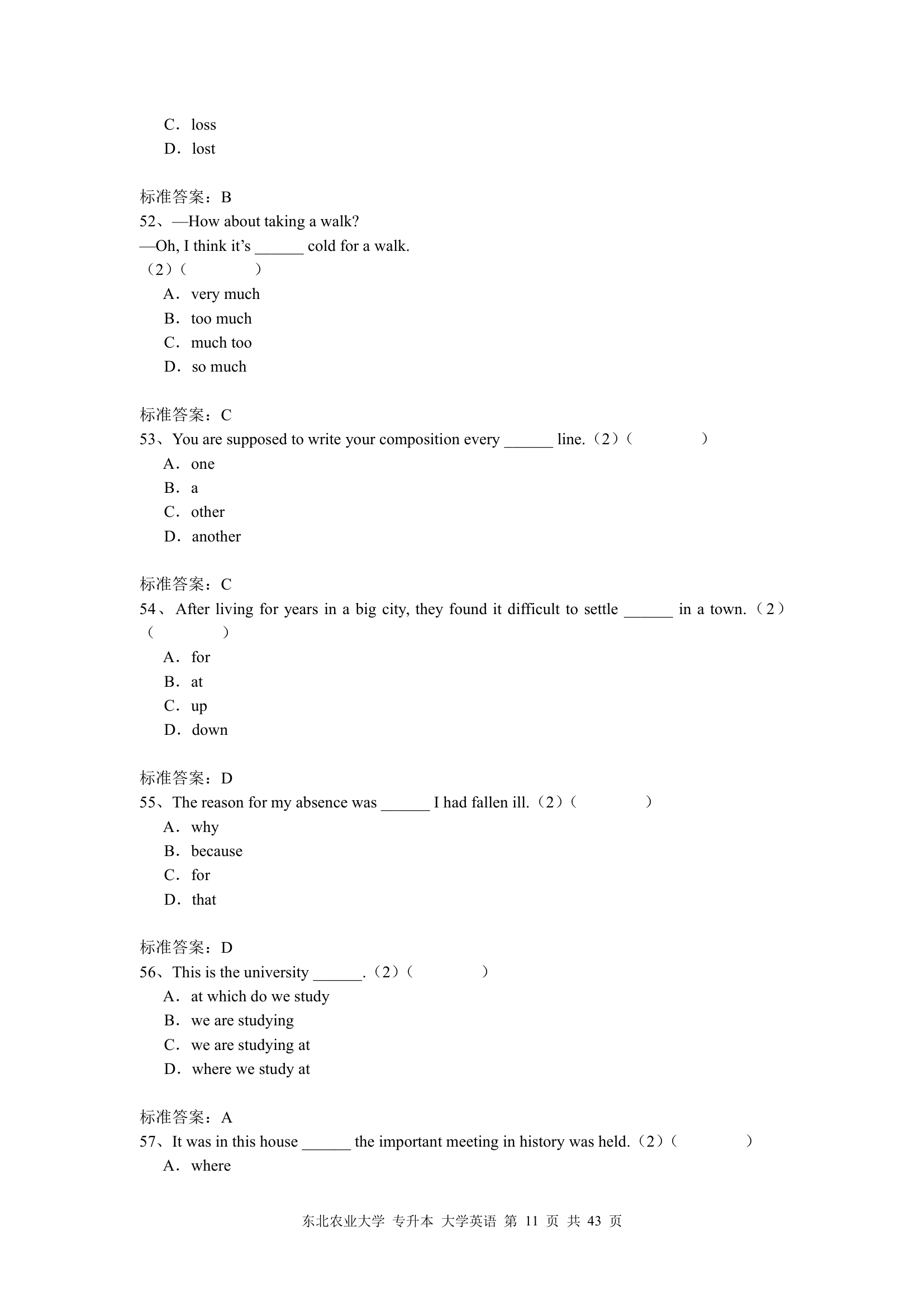 东北农业大学 专升本 大学英语第11页