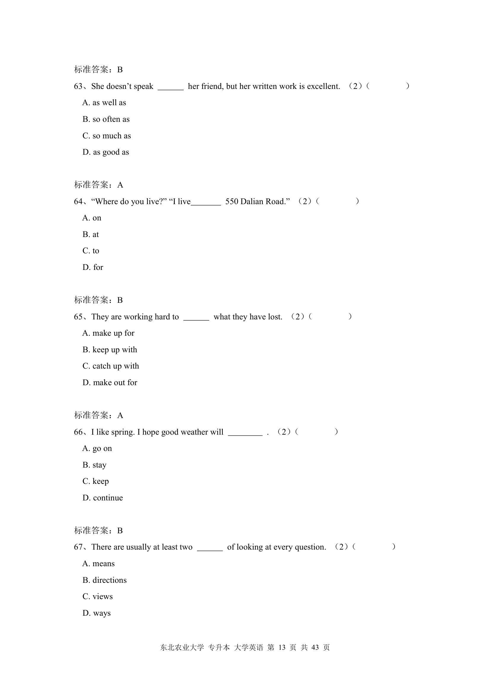 东北农业大学 专升本 大学英语第13页