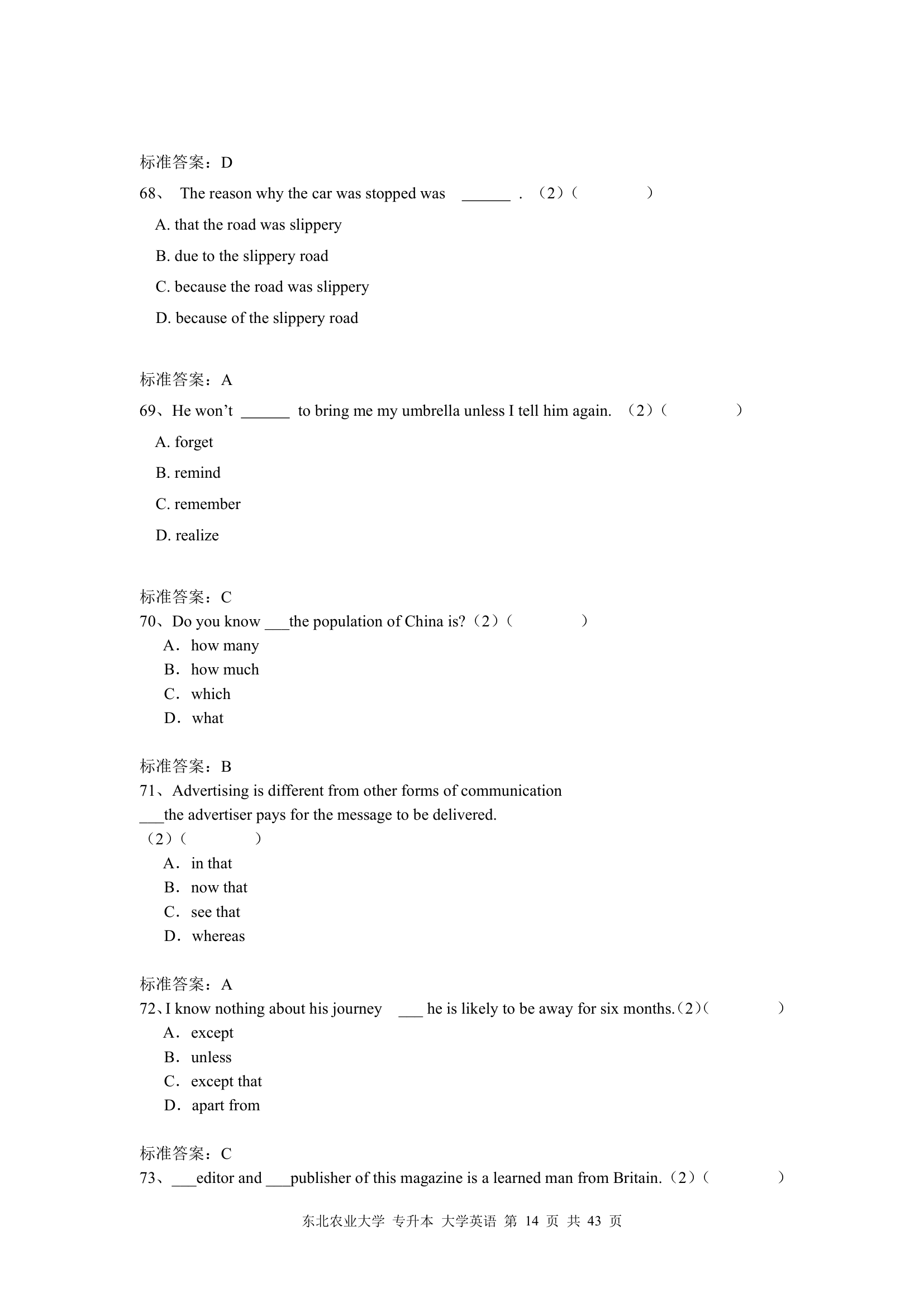 东北农业大学 专升本 大学英语第14页