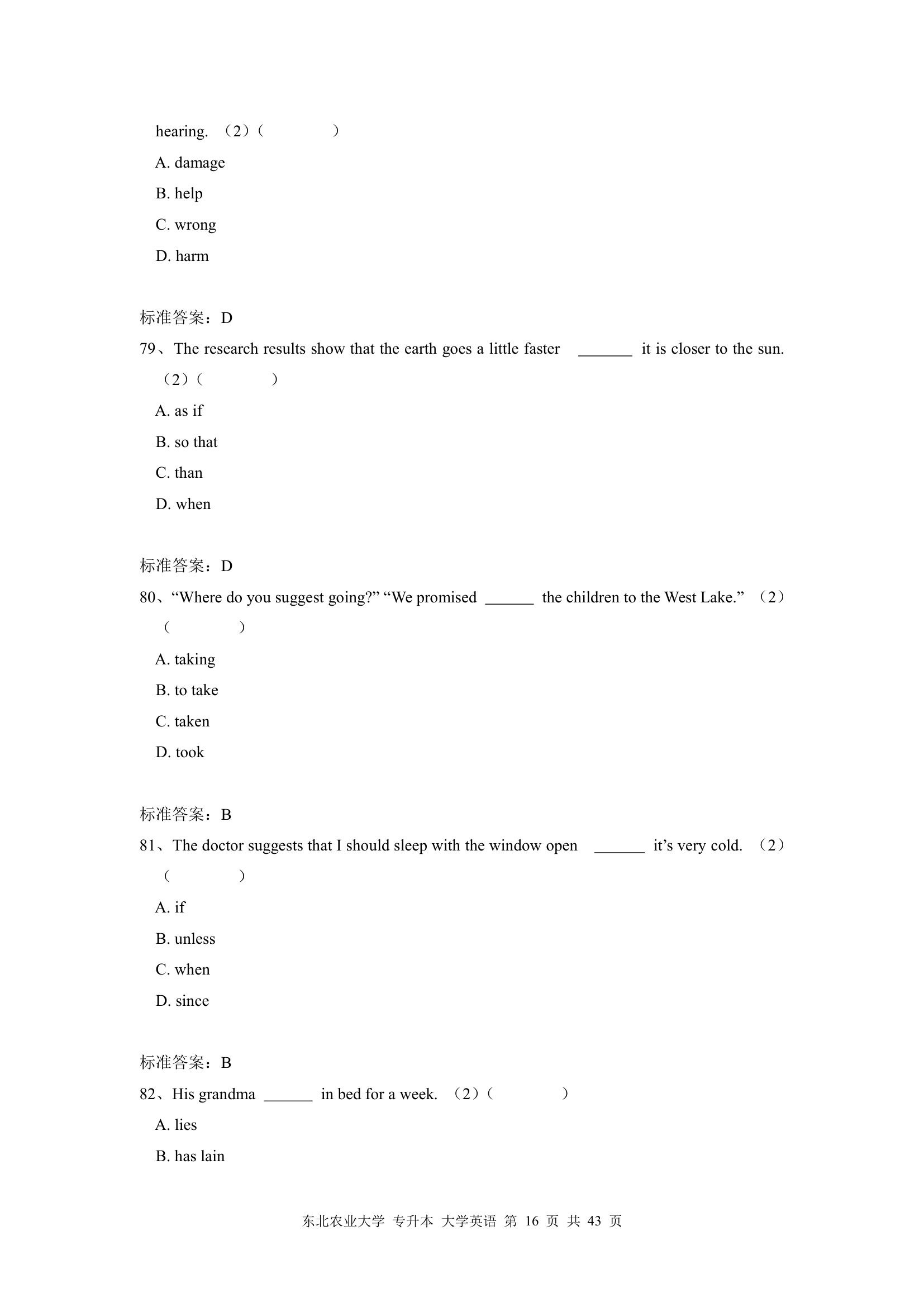 东北农业大学 专升本 大学英语第16页