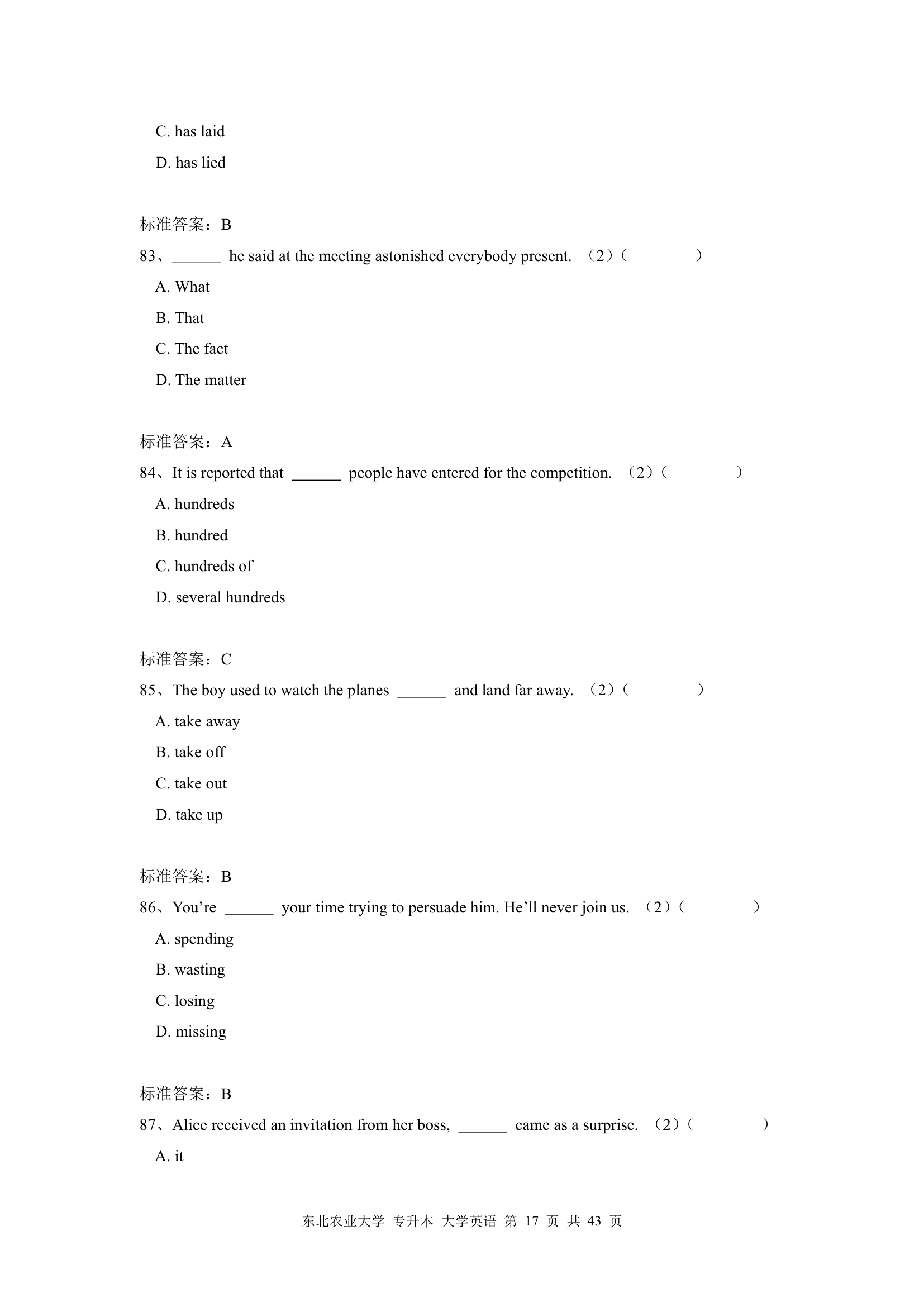 东北农业大学 专升本 大学英语第17页