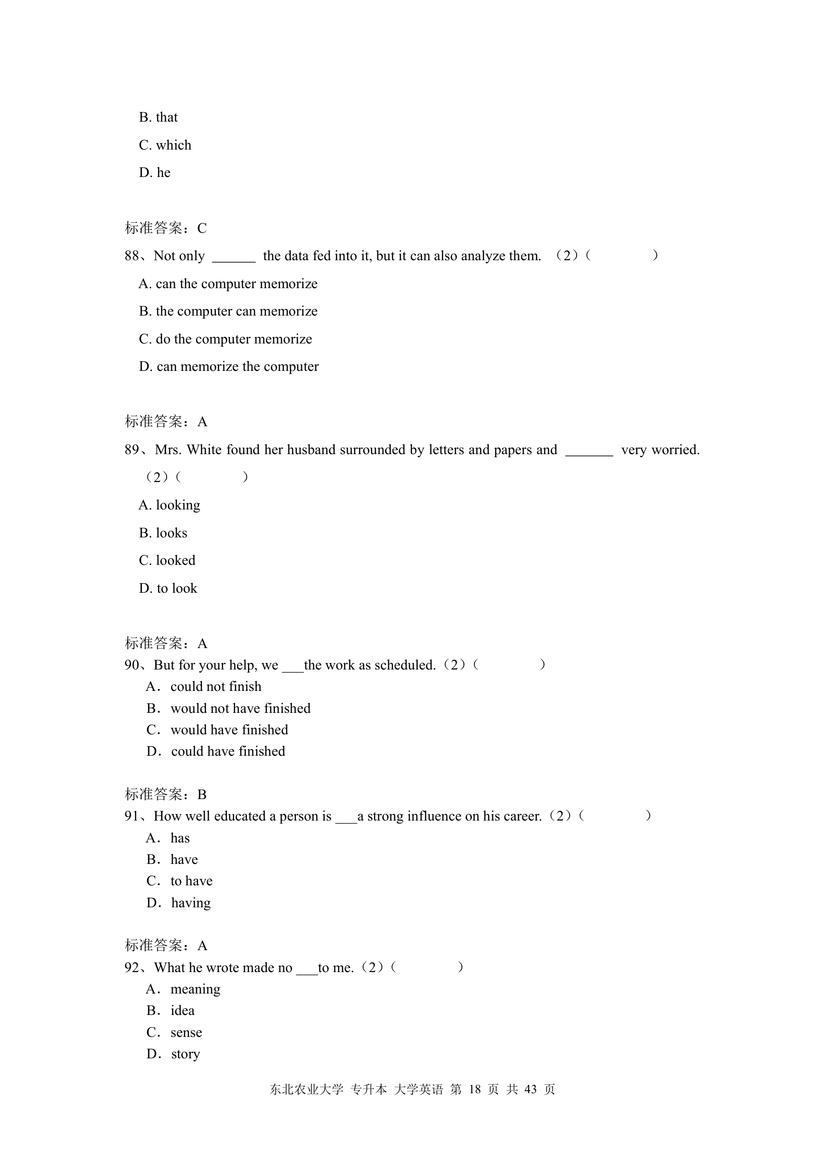 东北农业大学 专升本 大学英语第18页