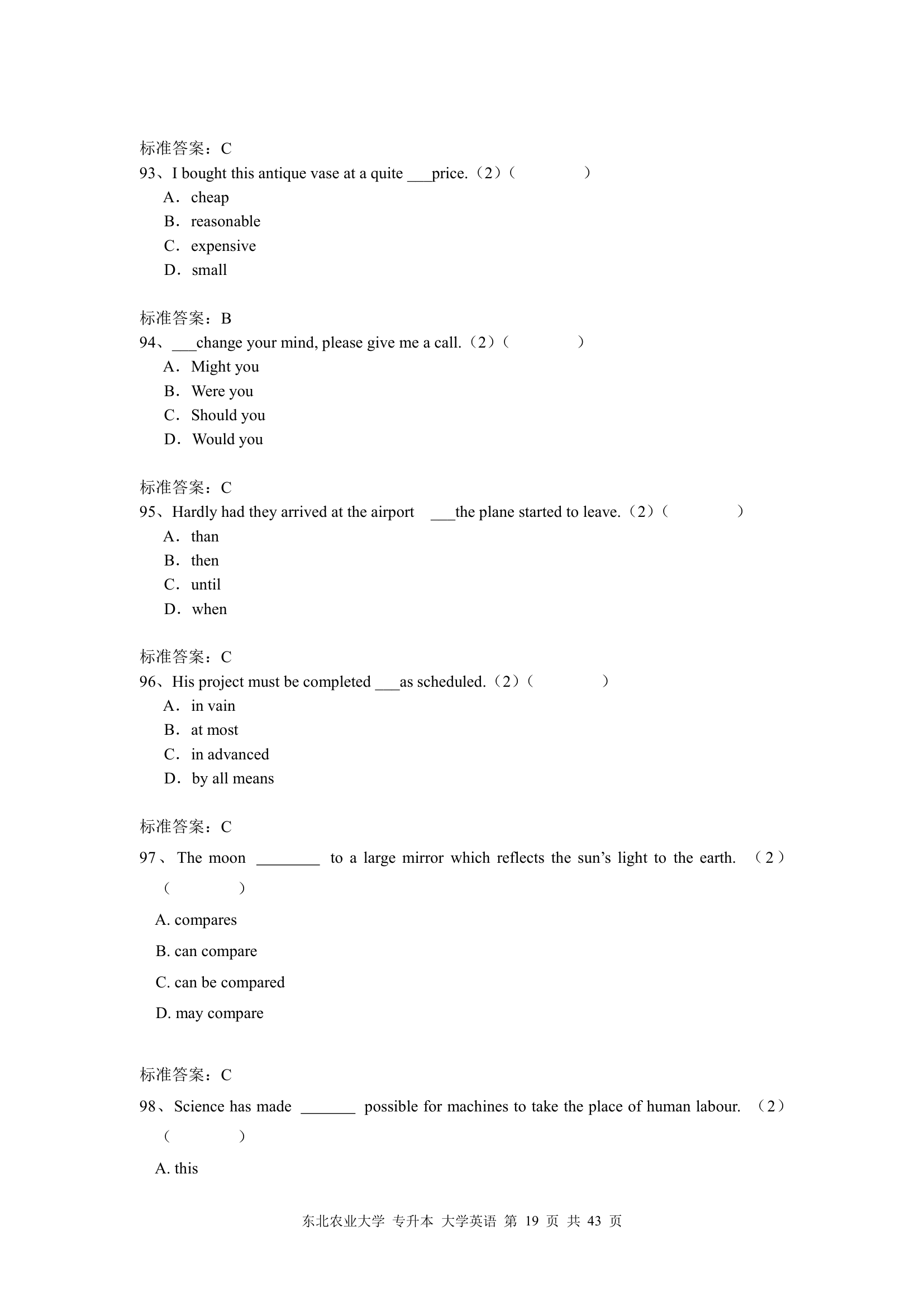 东北农业大学 专升本 大学英语第19页