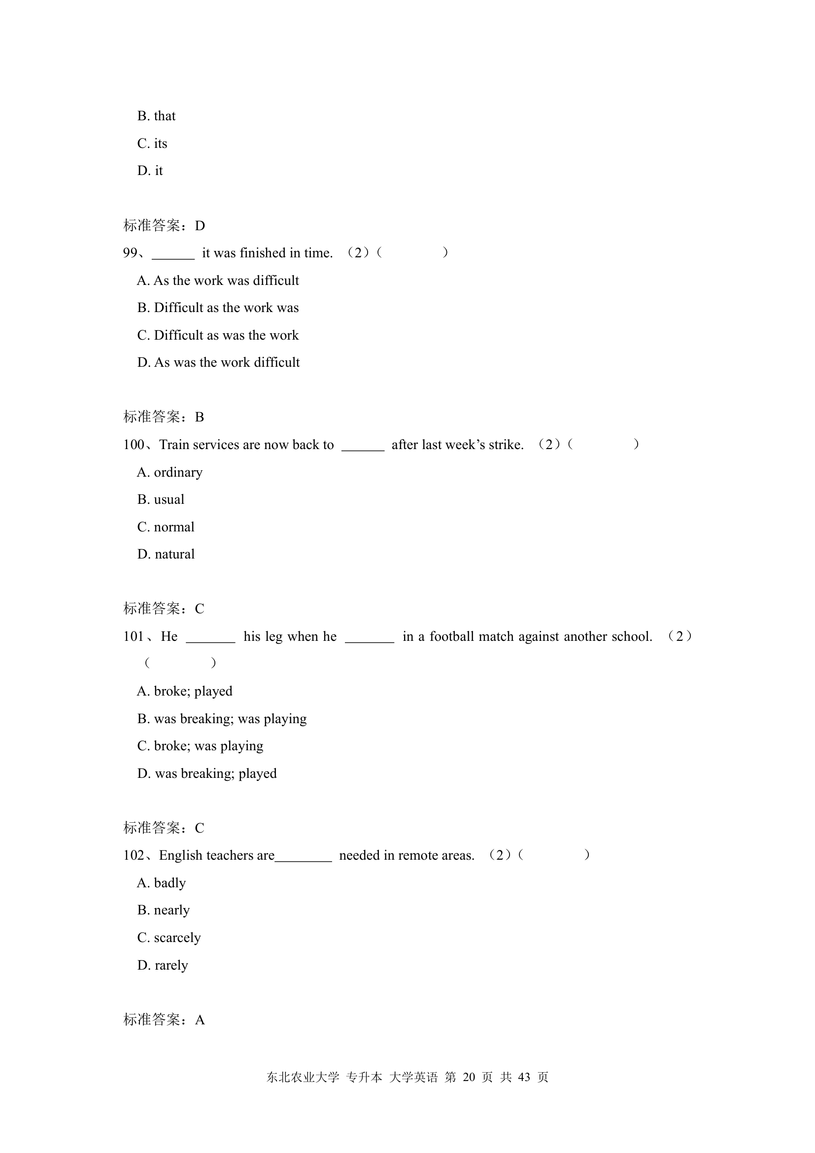 东北农业大学 专升本 大学英语第20页