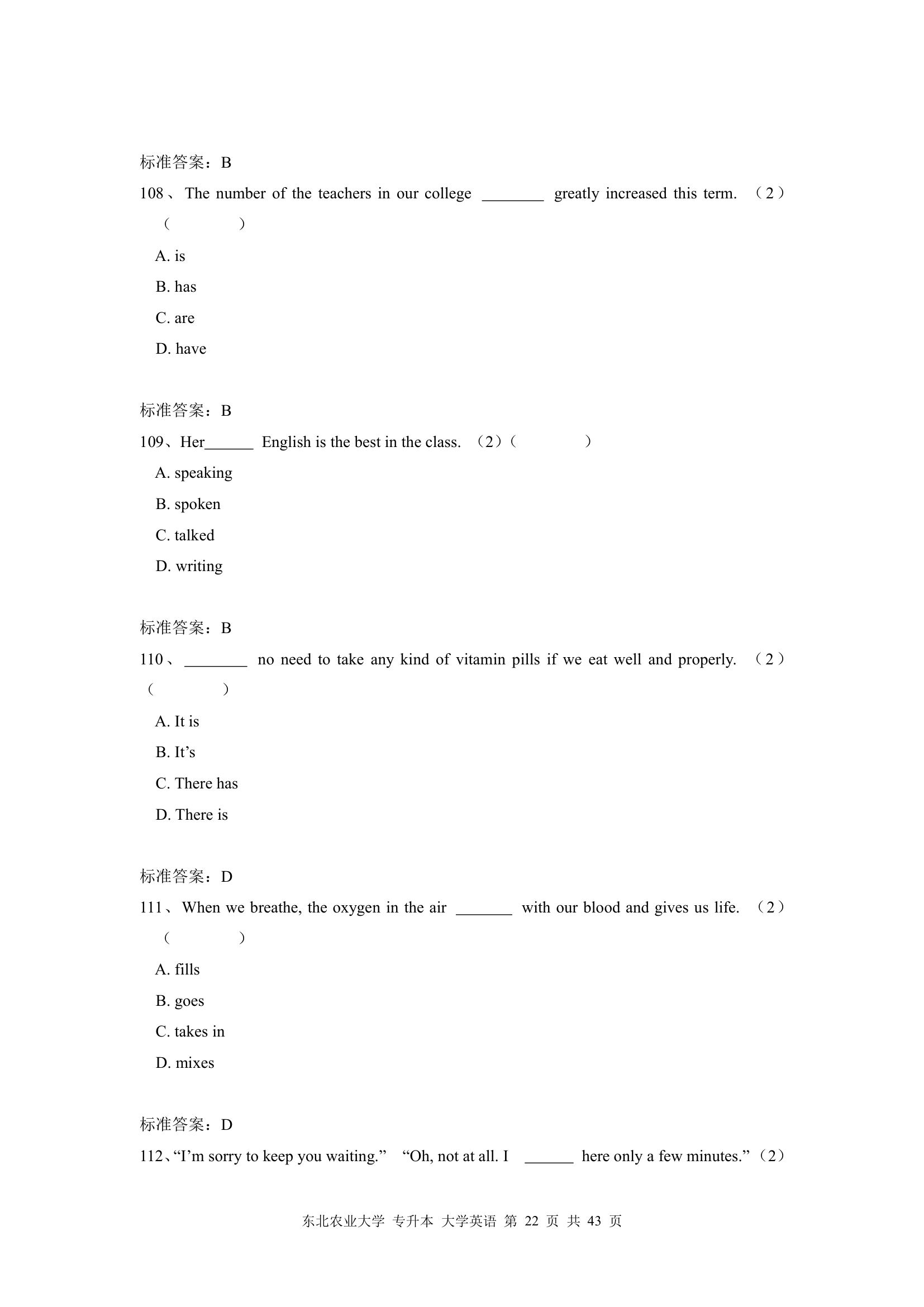 东北农业大学 专升本 大学英语第22页