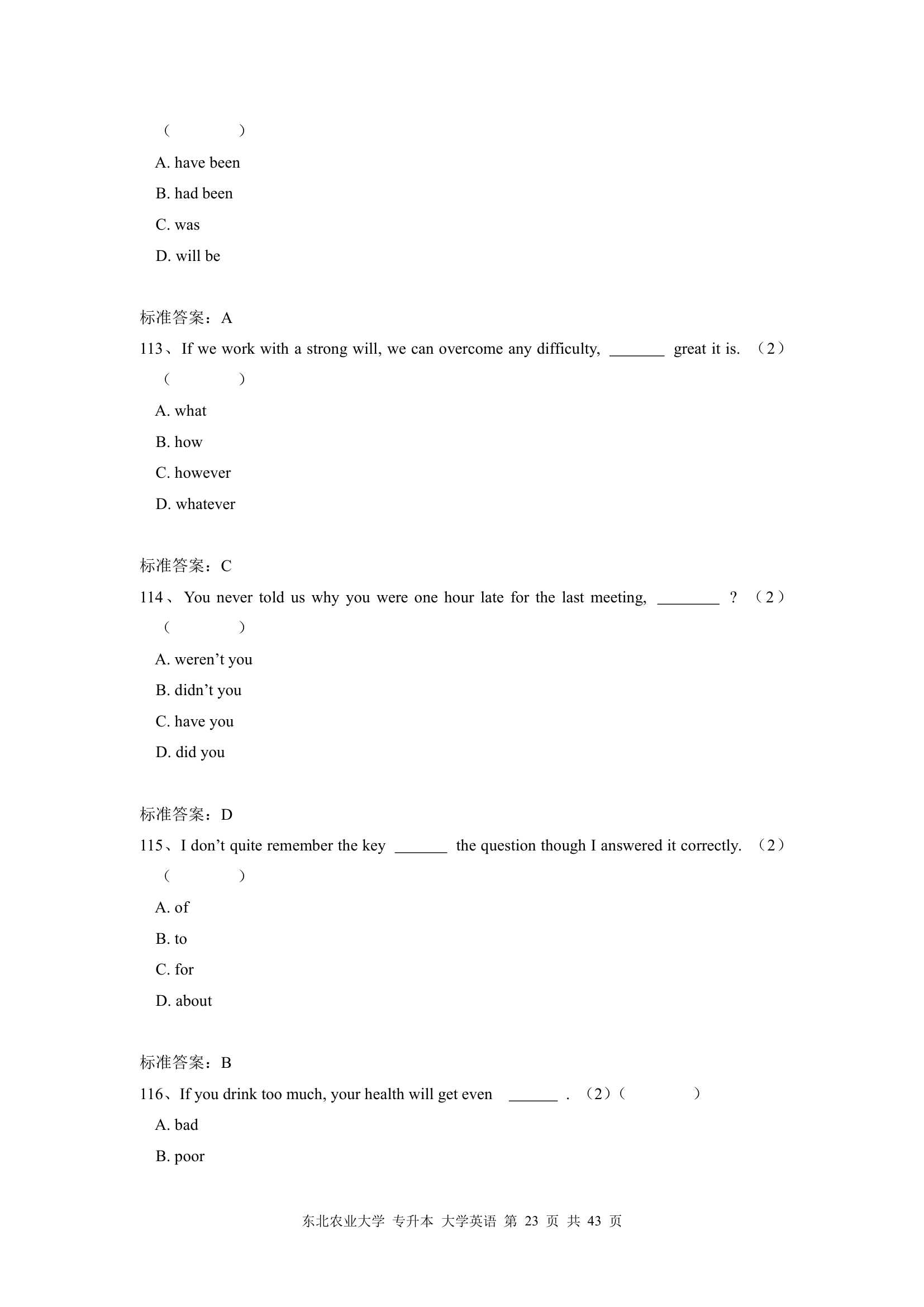 东北农业大学 专升本 大学英语第23页