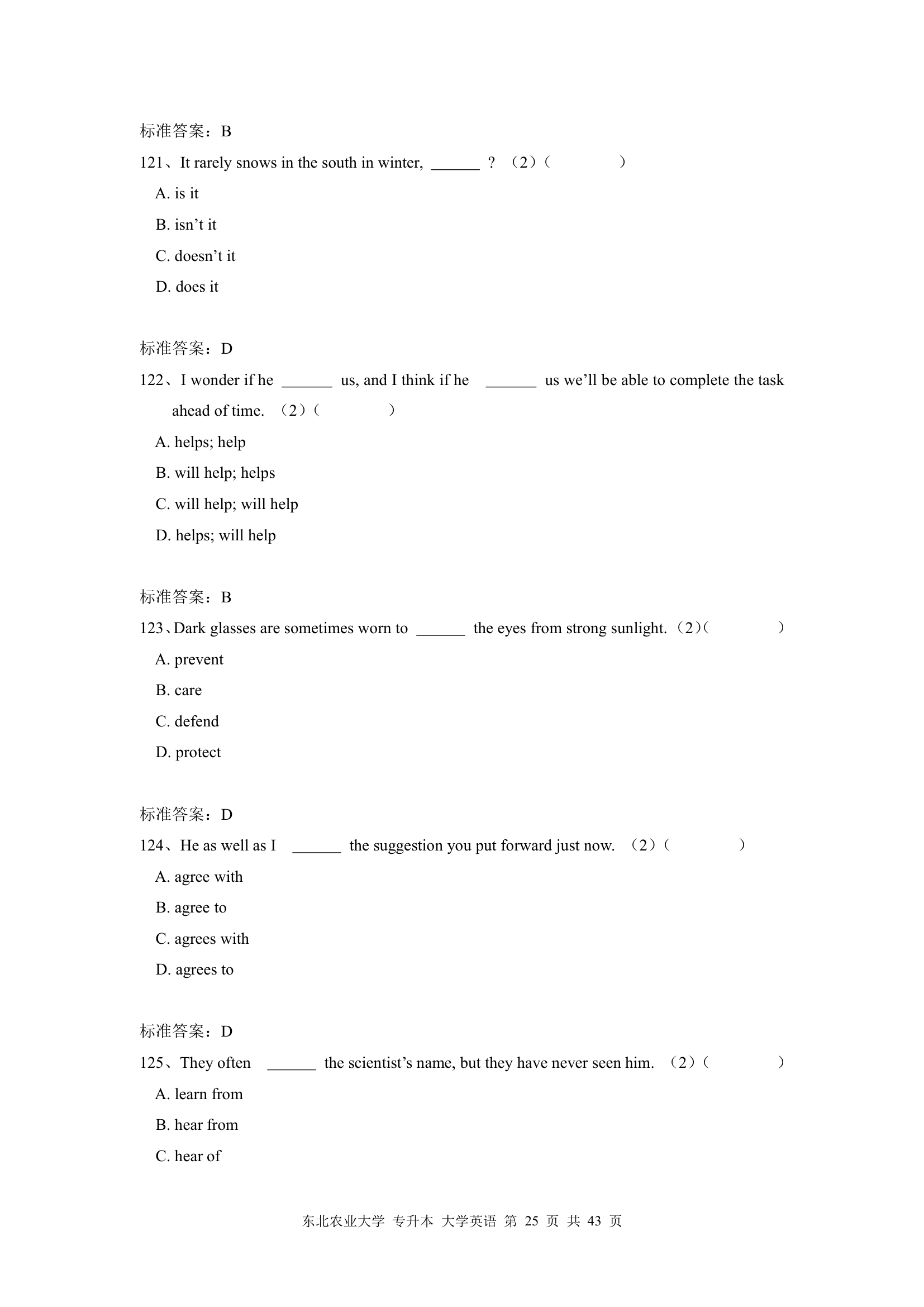 东北农业大学 专升本 大学英语第25页