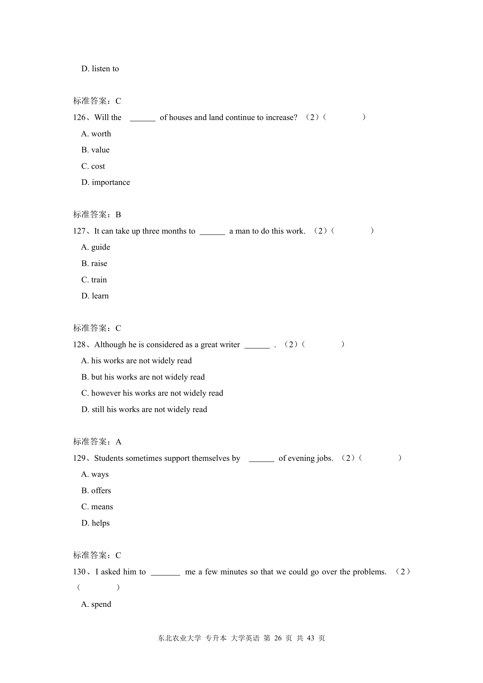 东北农业大学 专升本 大学英语第26页