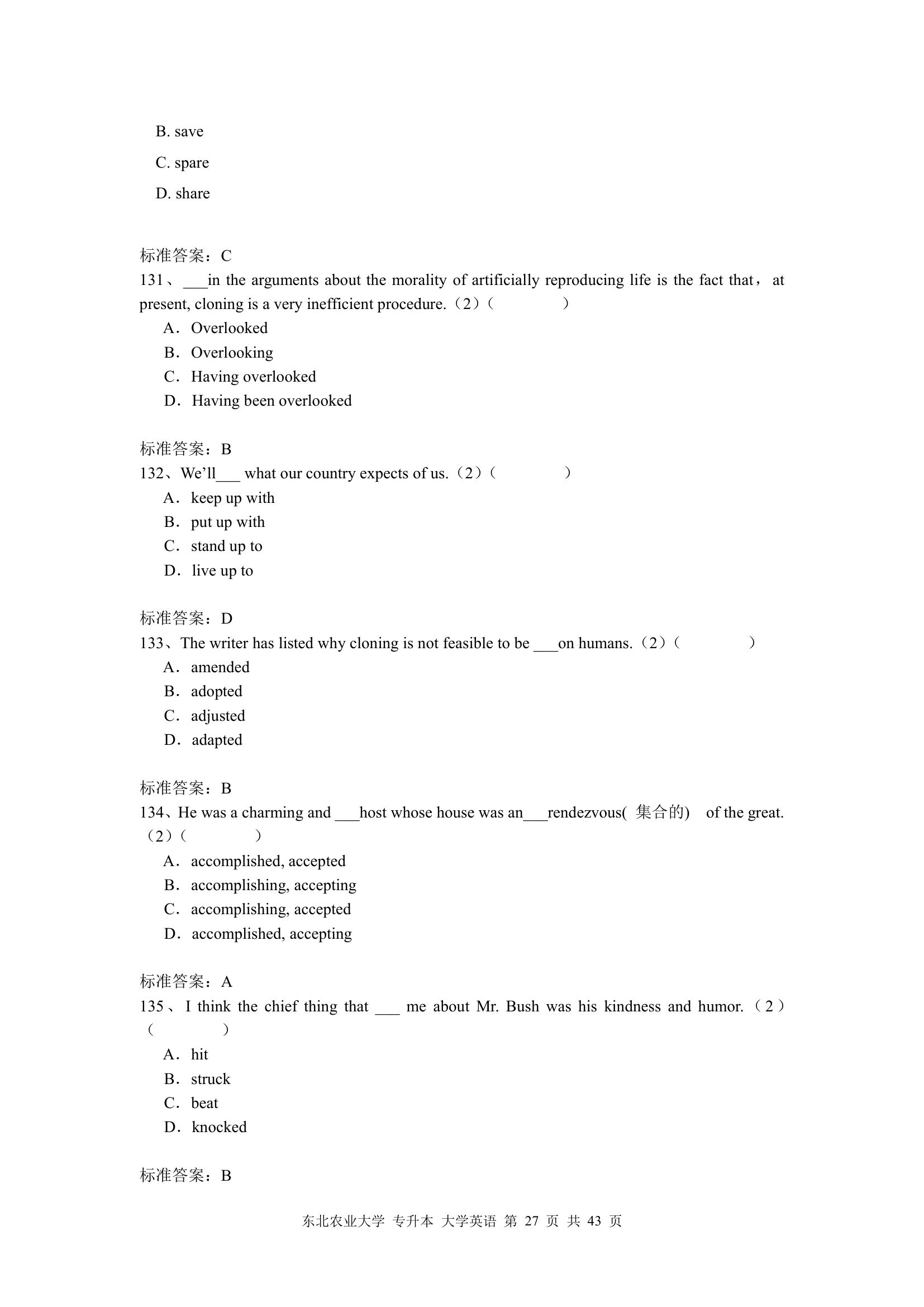 东北农业大学 专升本 大学英语第27页