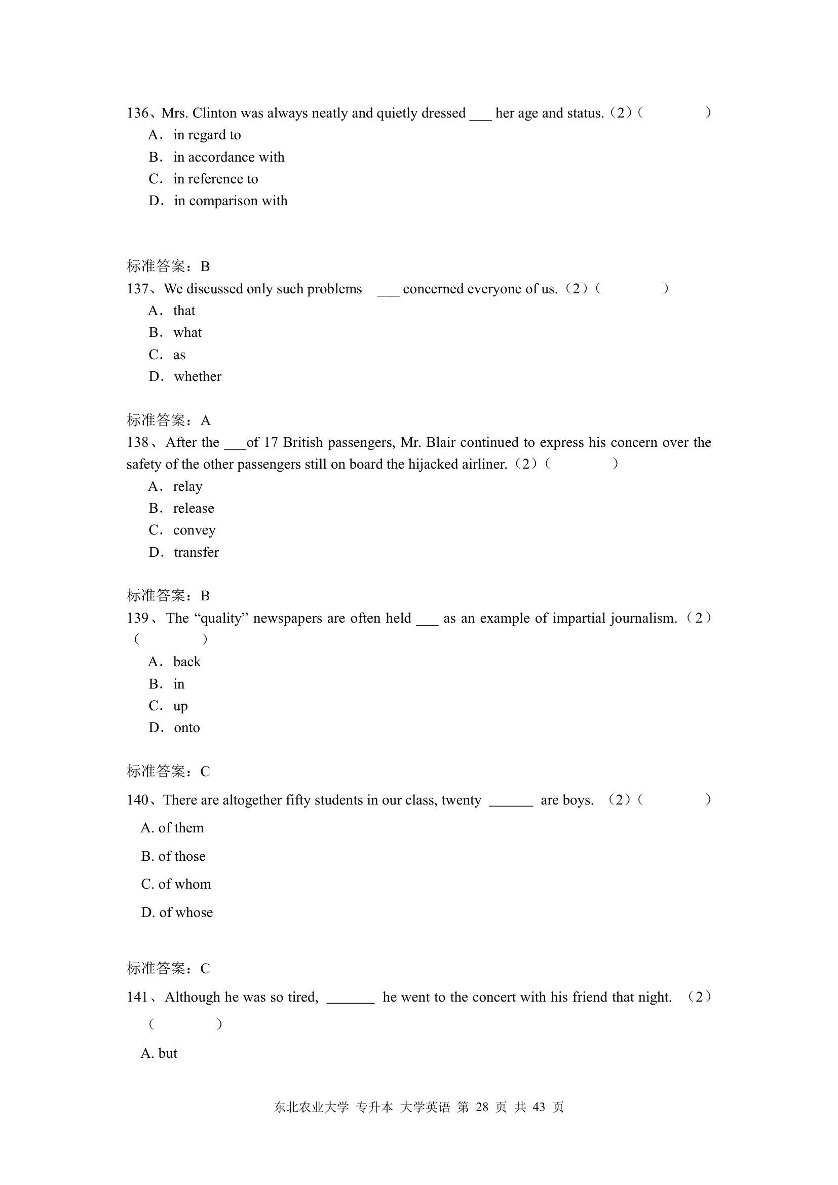 东北农业大学 专升本 大学英语第28页