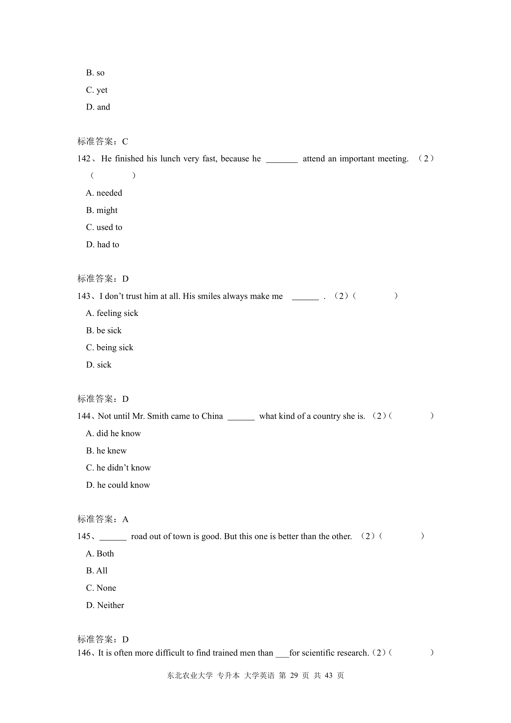 东北农业大学 专升本 大学英语第29页