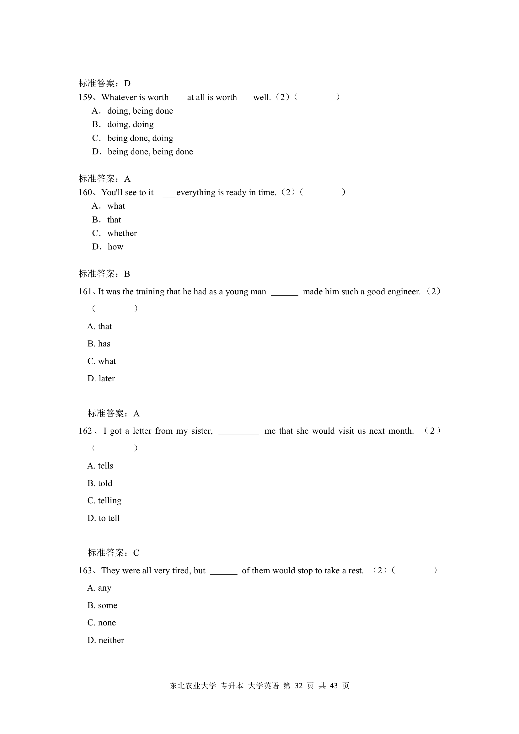 东北农业大学 专升本 大学英语第32页