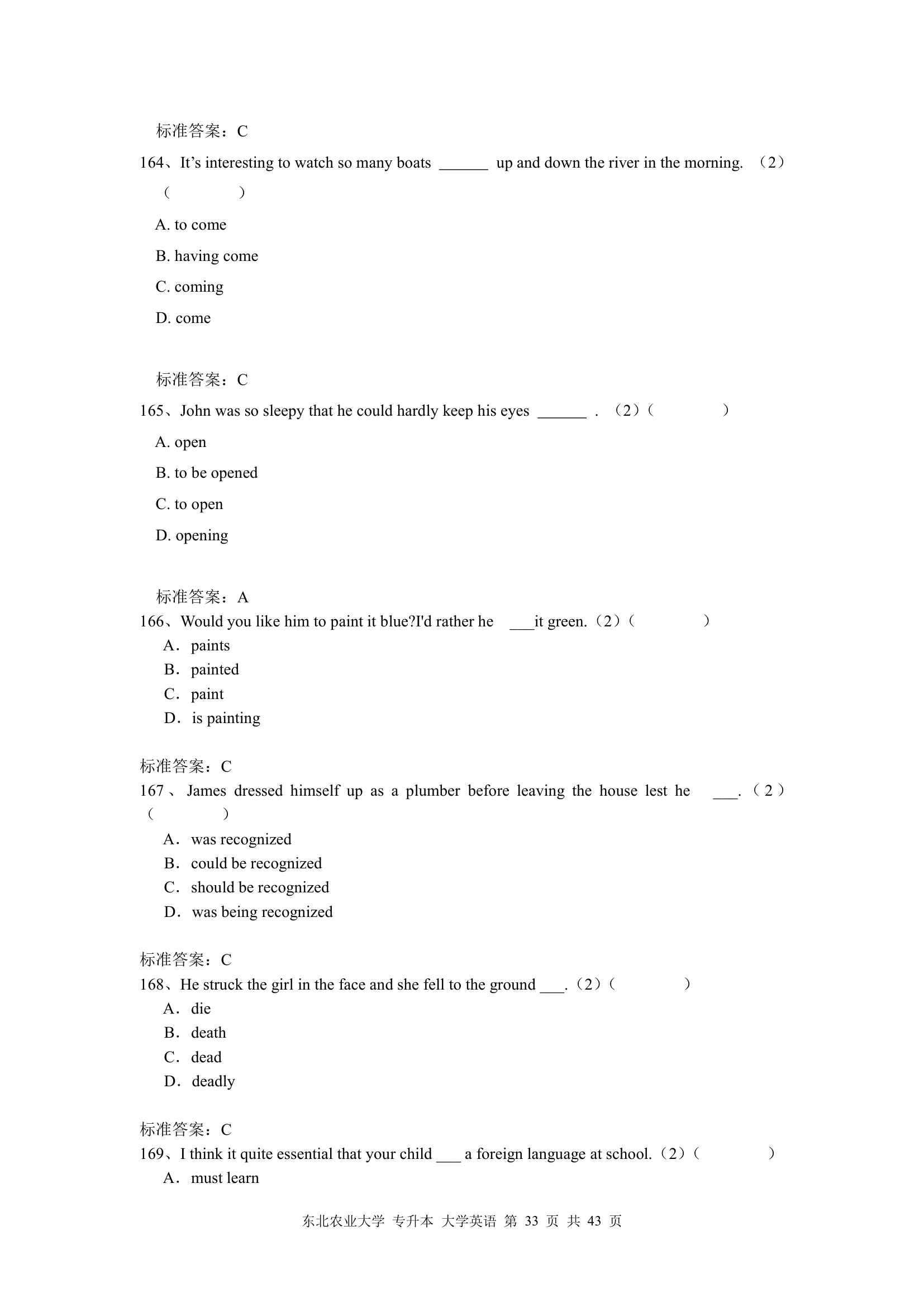 东北农业大学 专升本 大学英语第33页