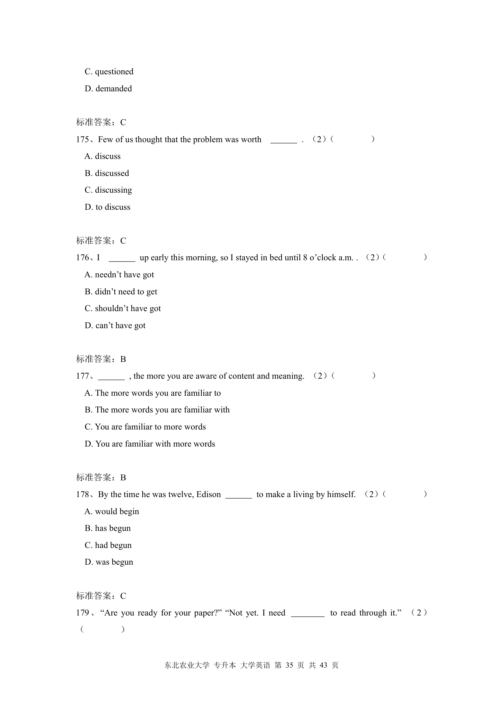 东北农业大学 专升本 大学英语第35页