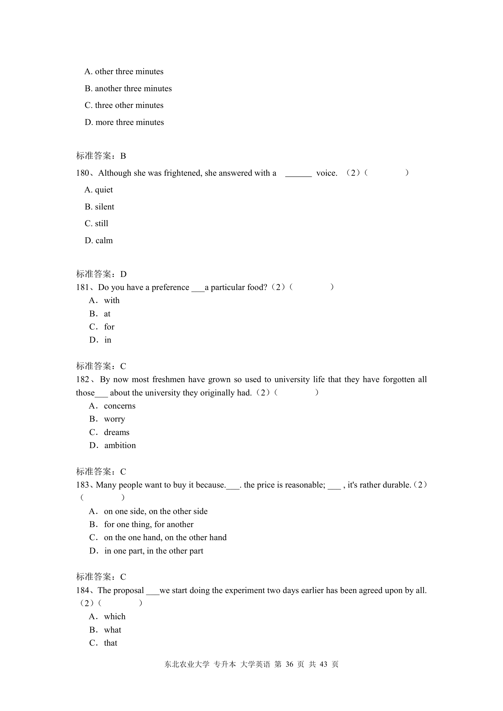 东北农业大学 专升本 大学英语第36页