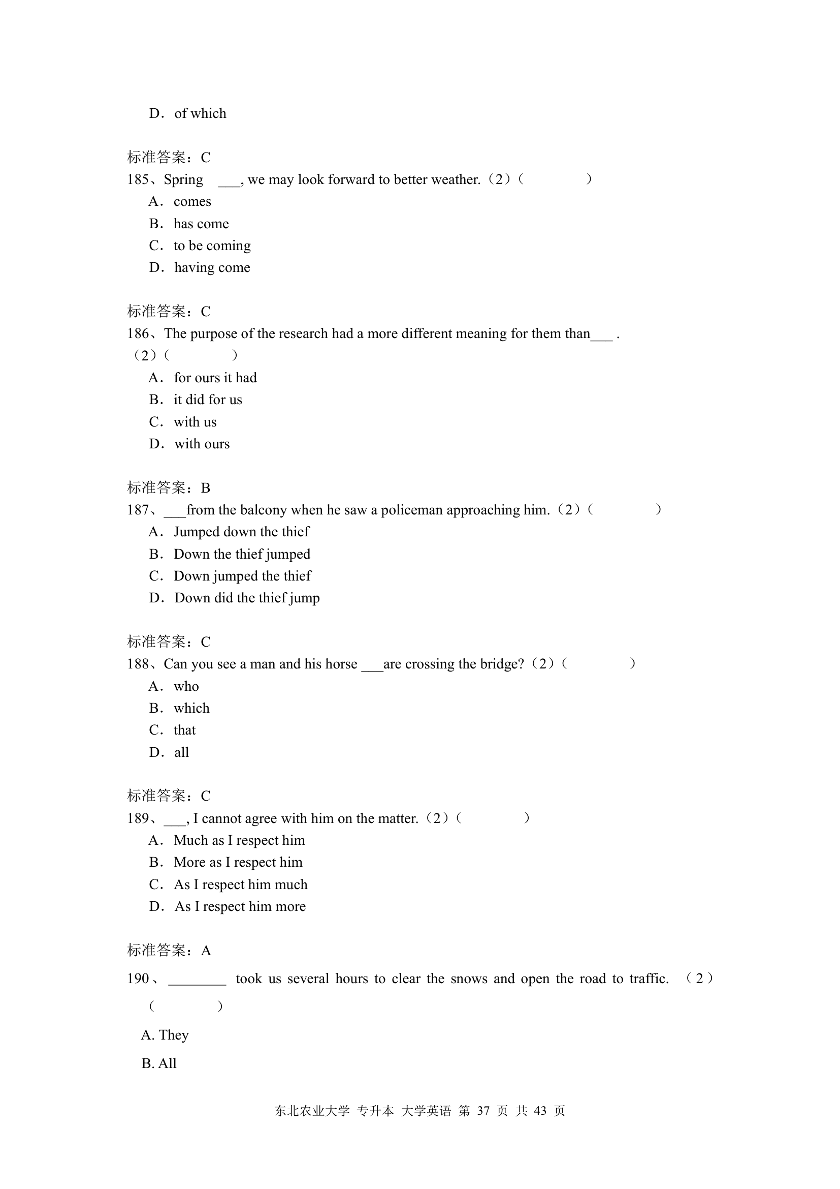 东北农业大学 专升本 大学英语第37页