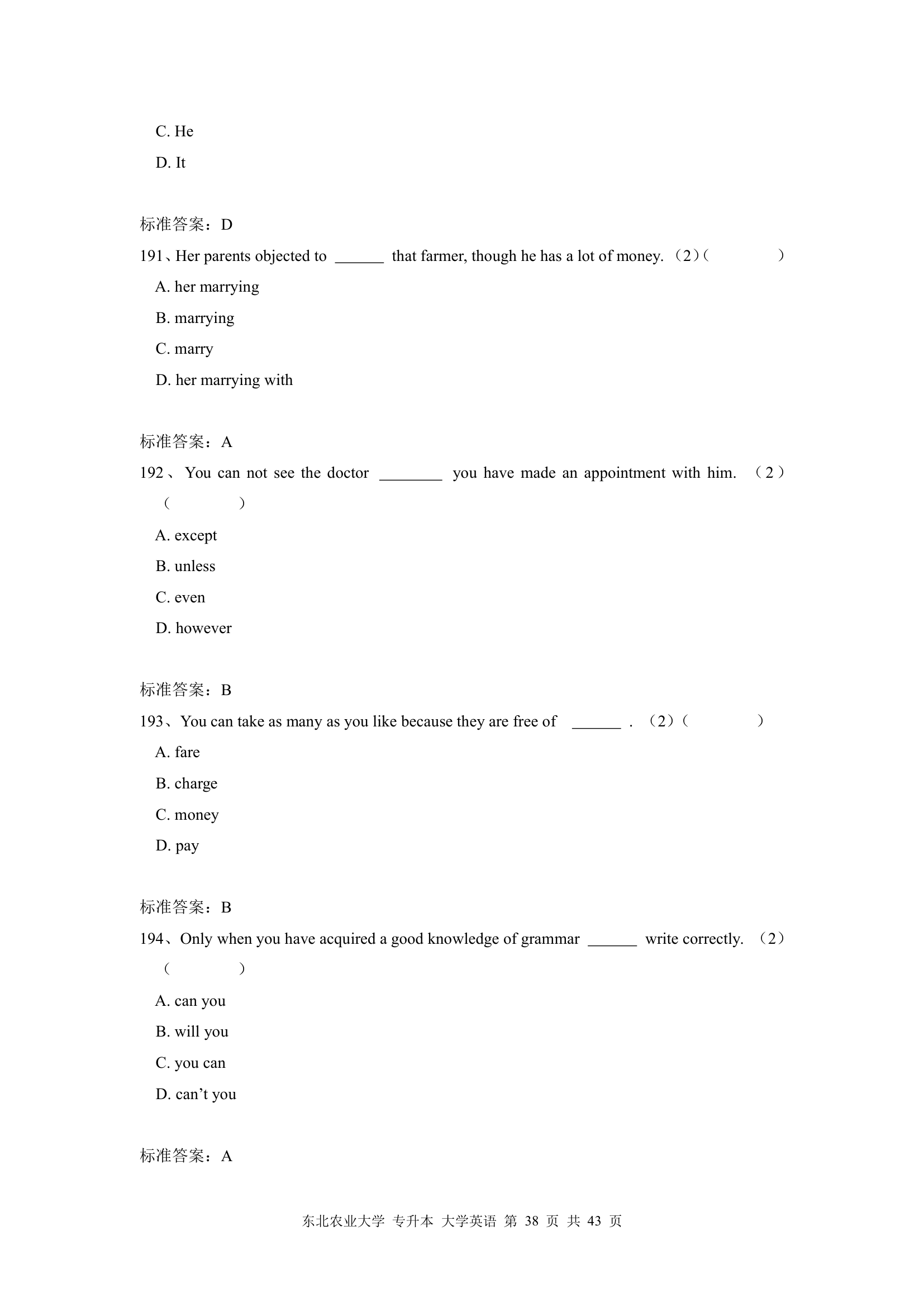 东北农业大学 专升本 大学英语第38页