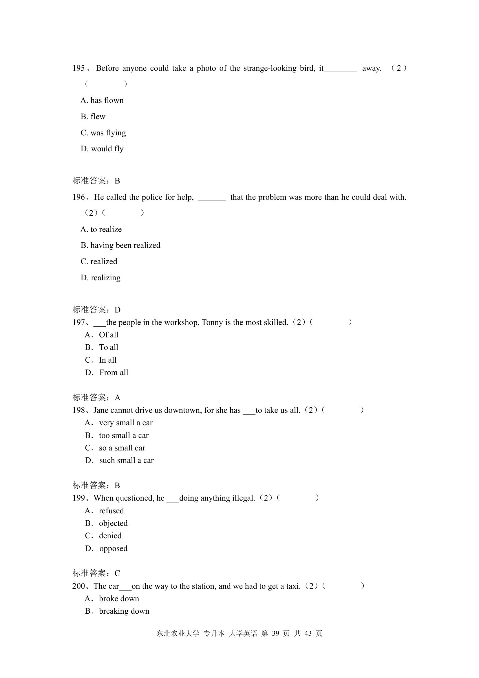 东北农业大学 专升本 大学英语第39页