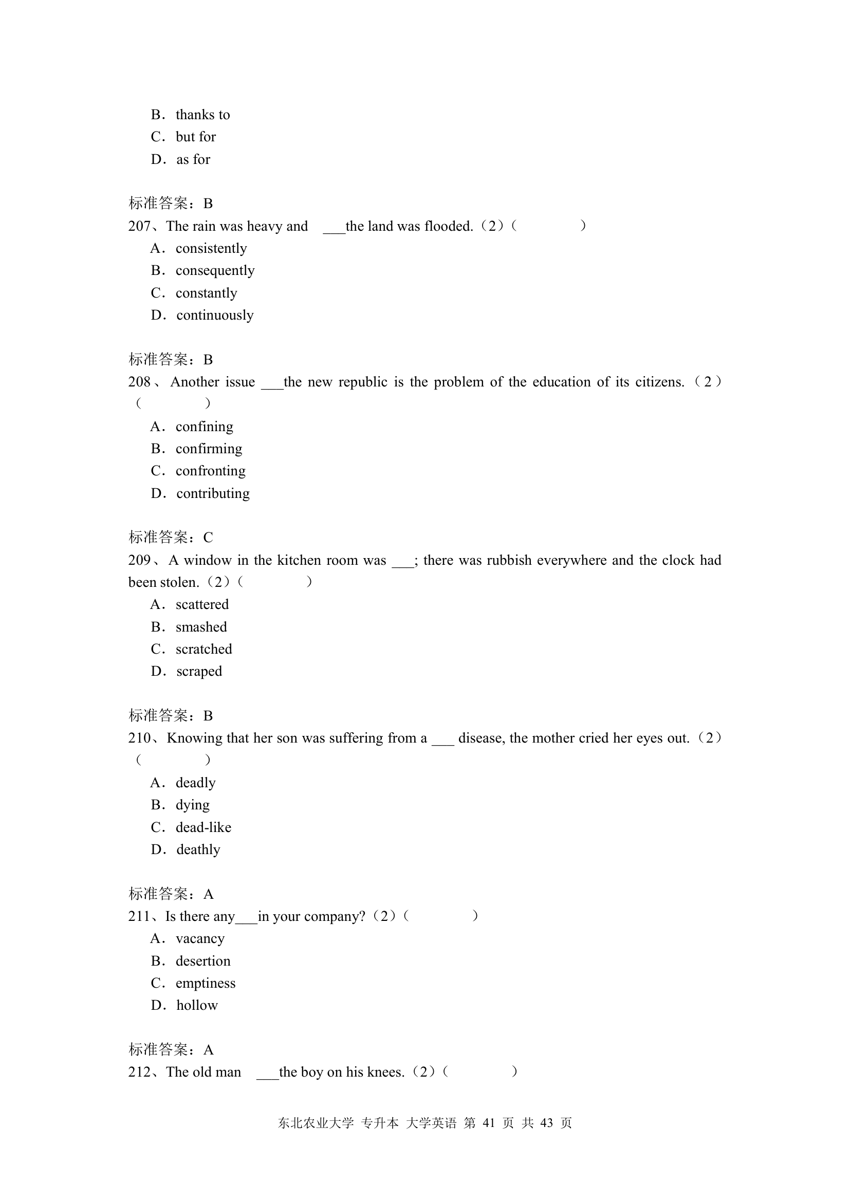 东北农业大学 专升本 大学英语第41页