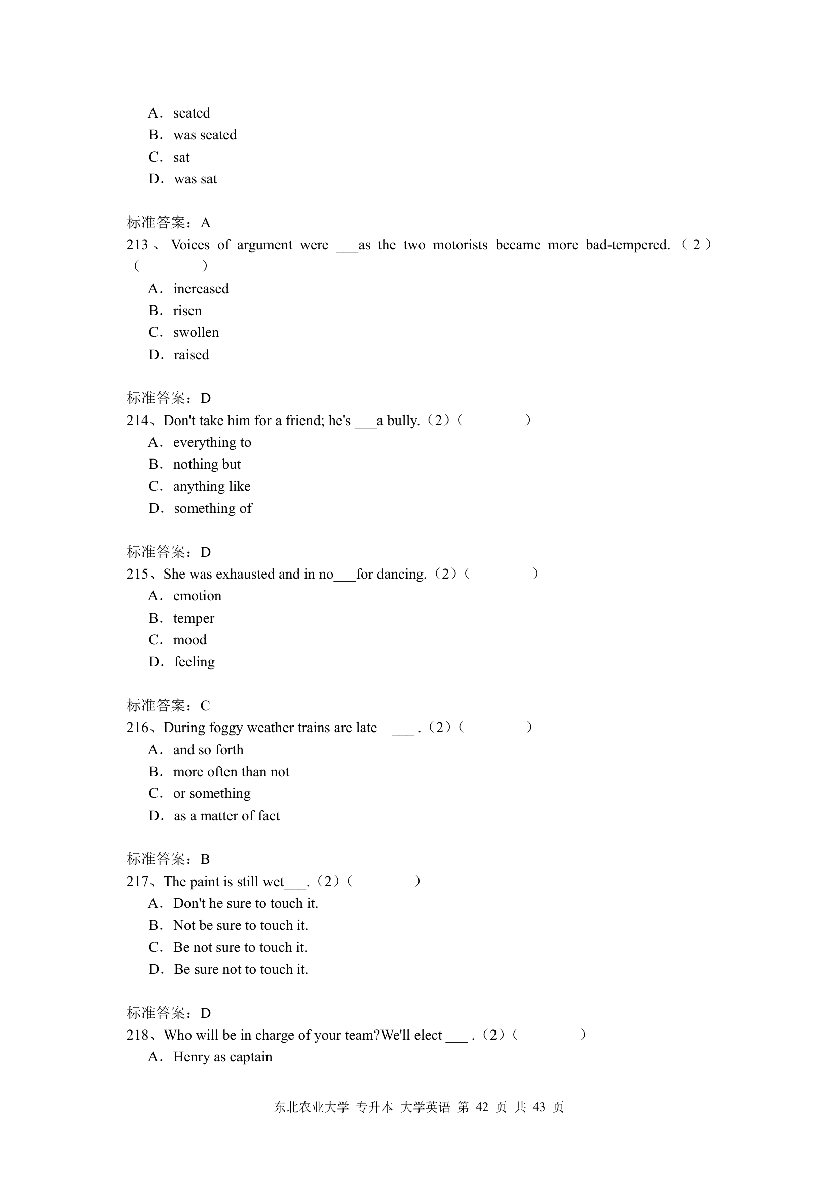 东北农业大学 专升本 大学英语第42页