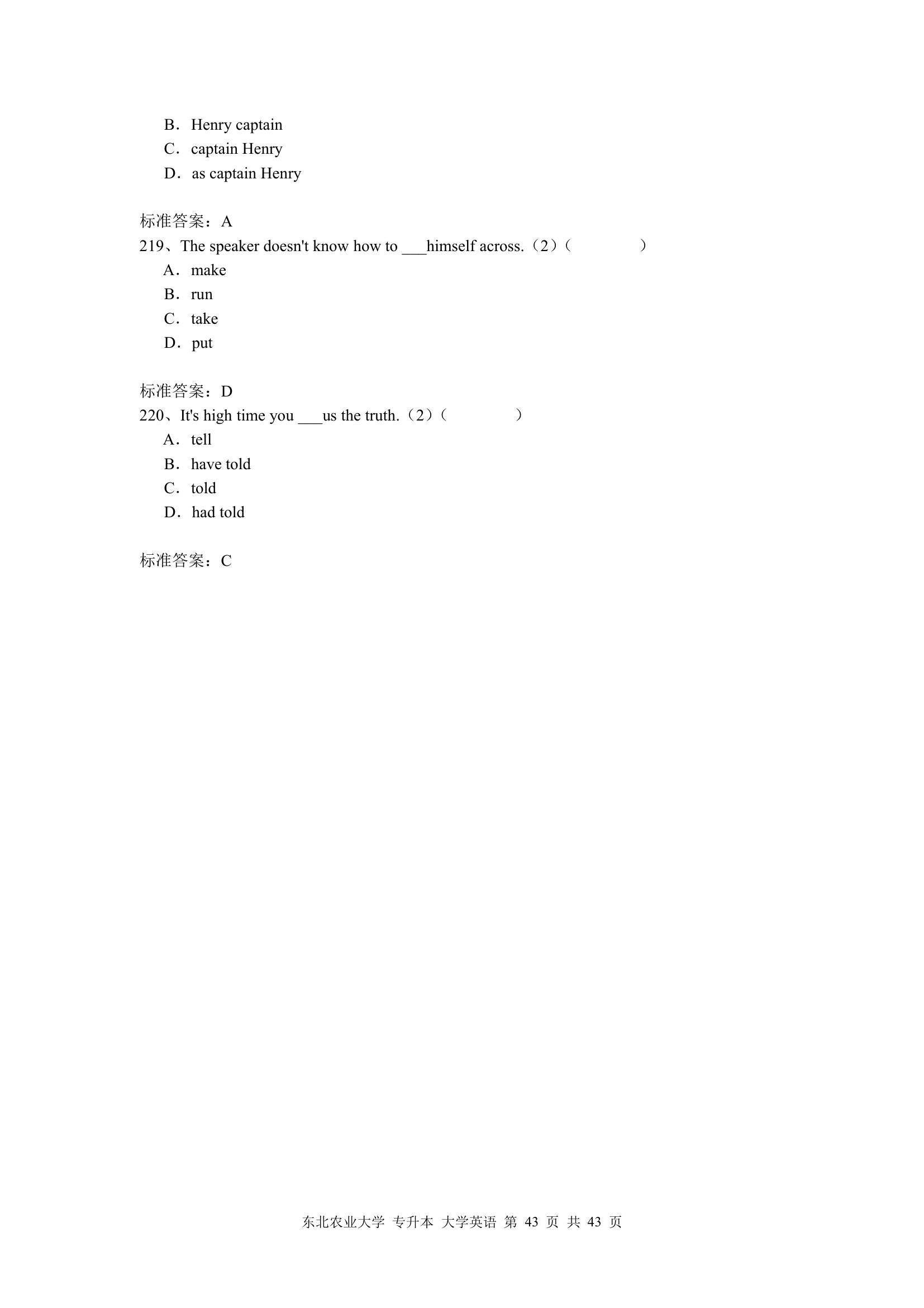 东北农业大学 专升本 大学英语第43页