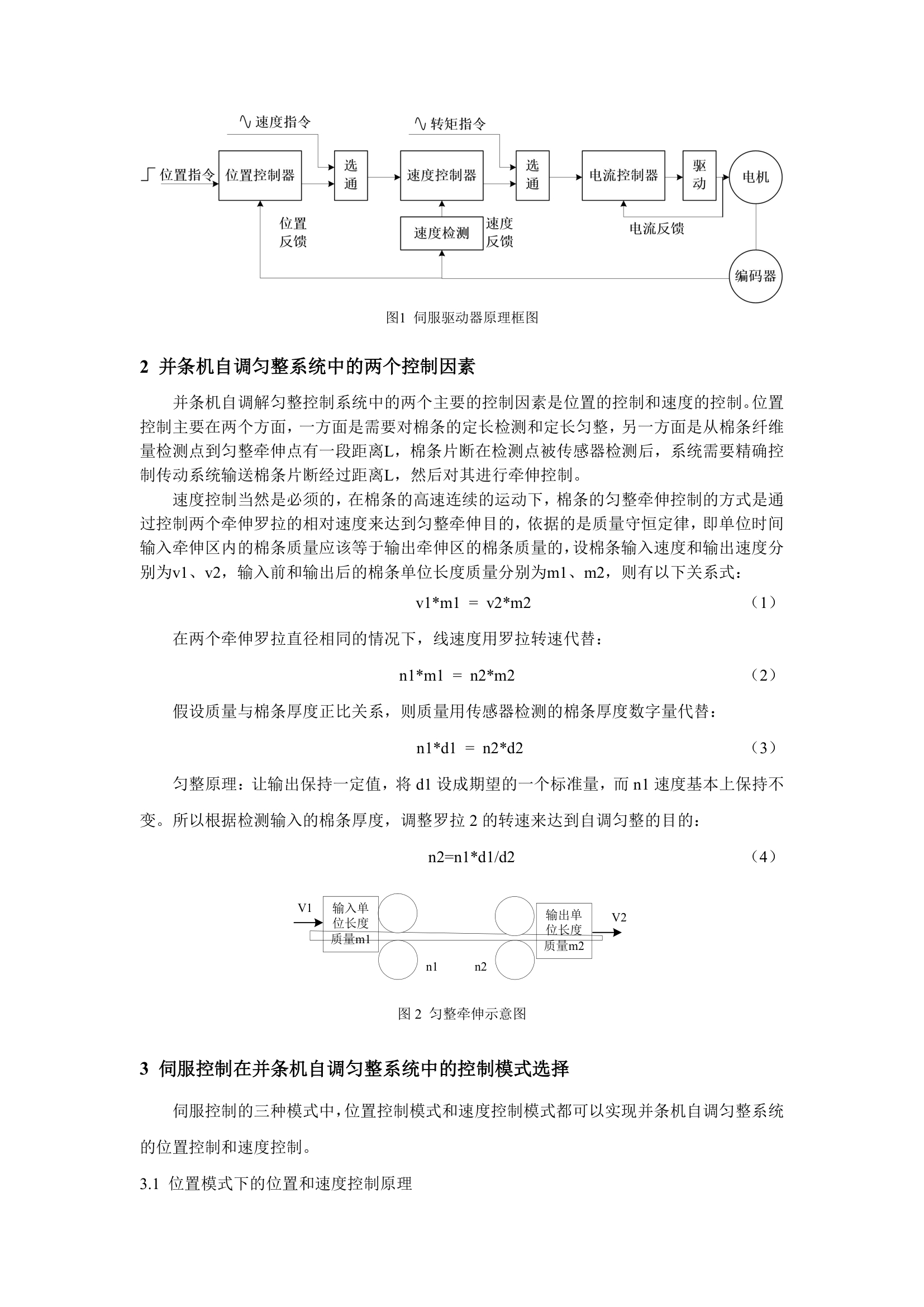 研究 - 广东工业大学第2页