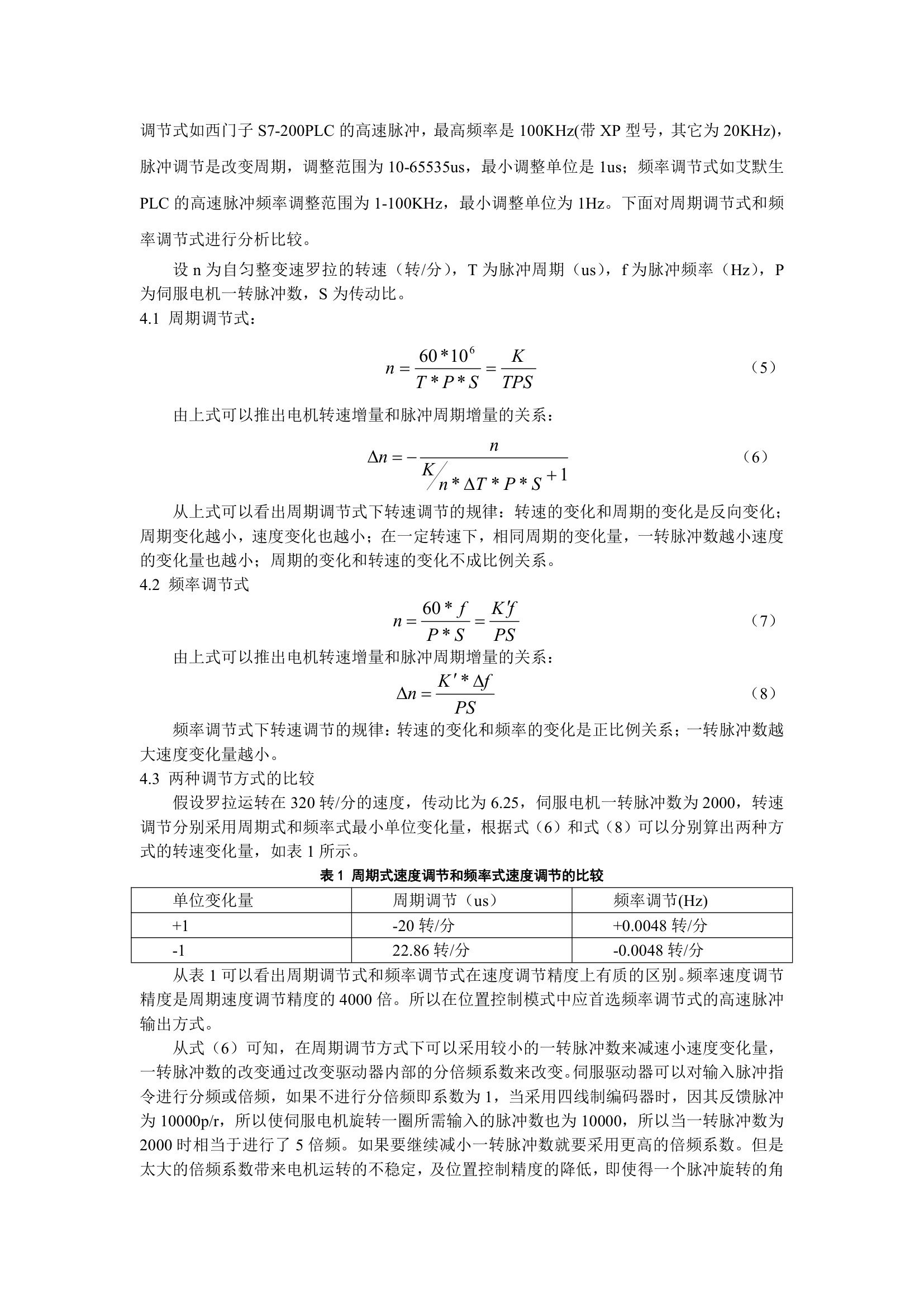 研究 - 广东工业大学第4页