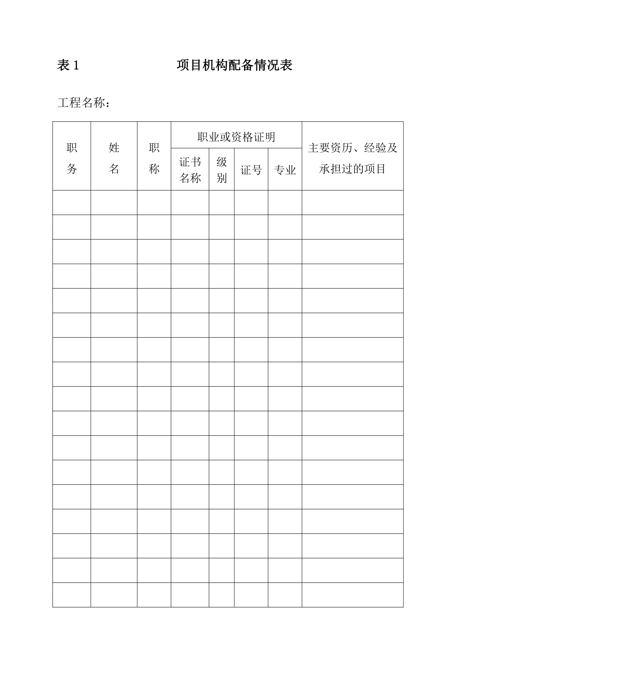 公司集中供热工程招标文件.docx第38页