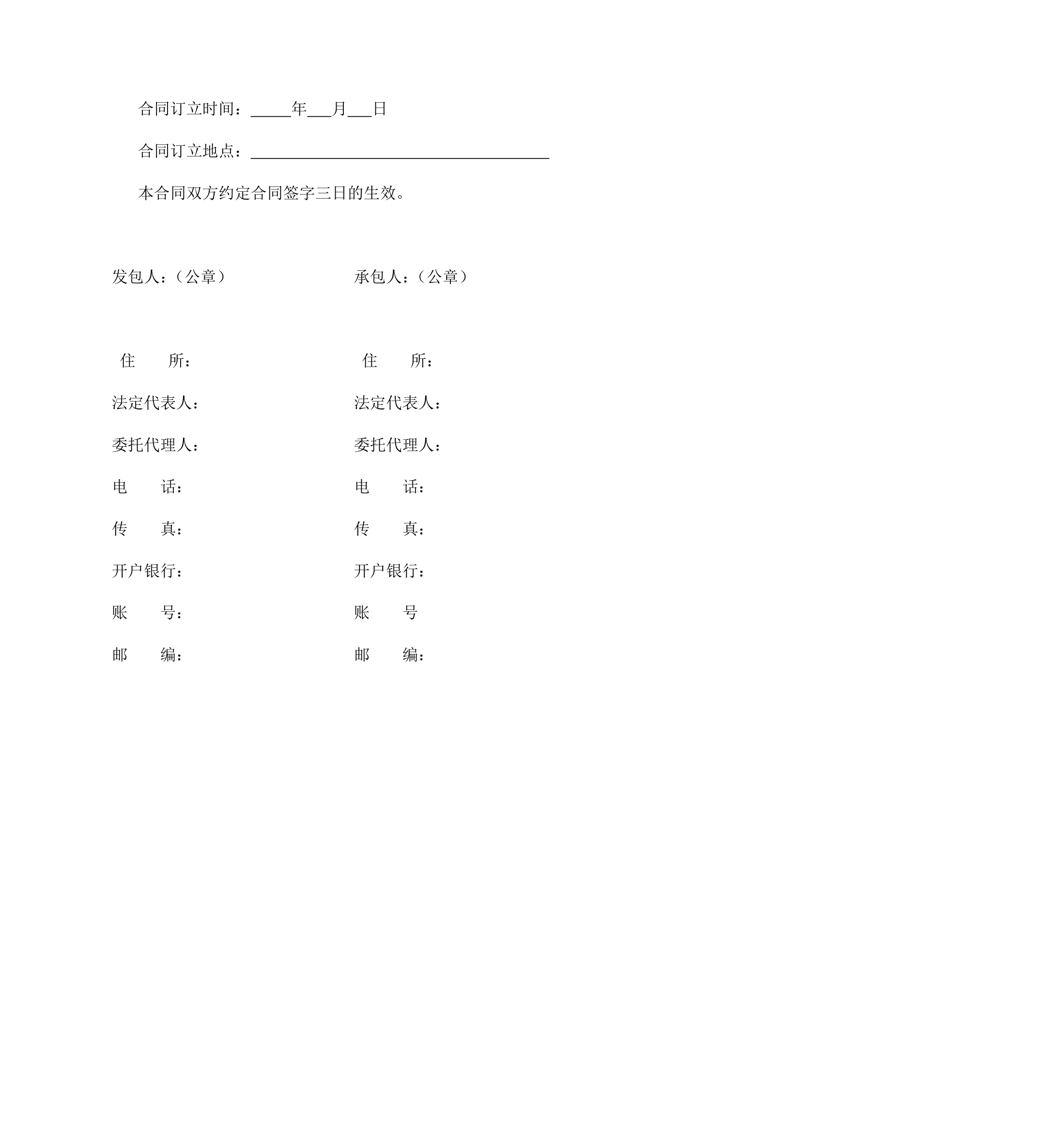 公司集中供热工程招标文件.docx第47页