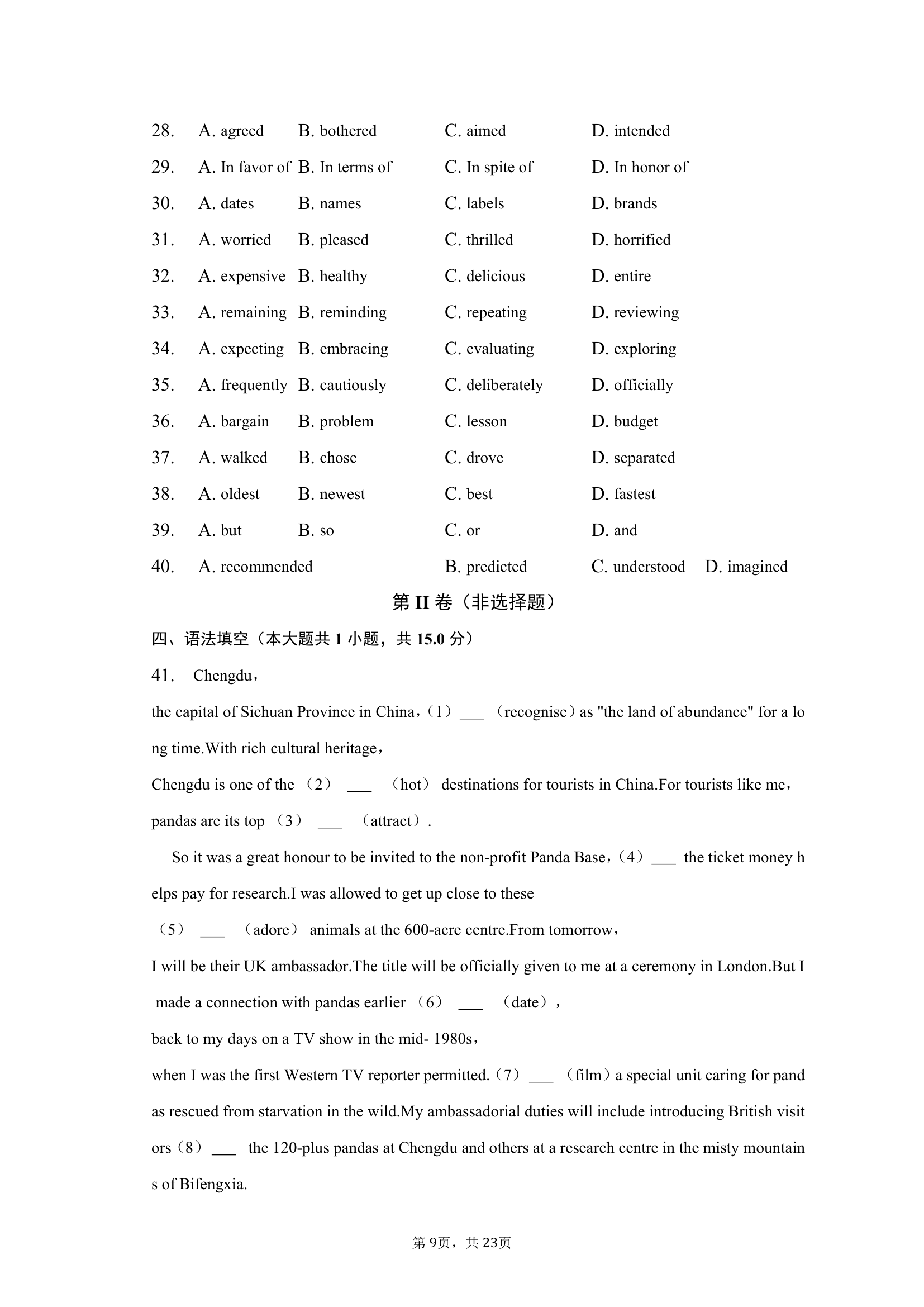 2023年四川省南充市高考英语二诊试卷（含解析）.doc第9页